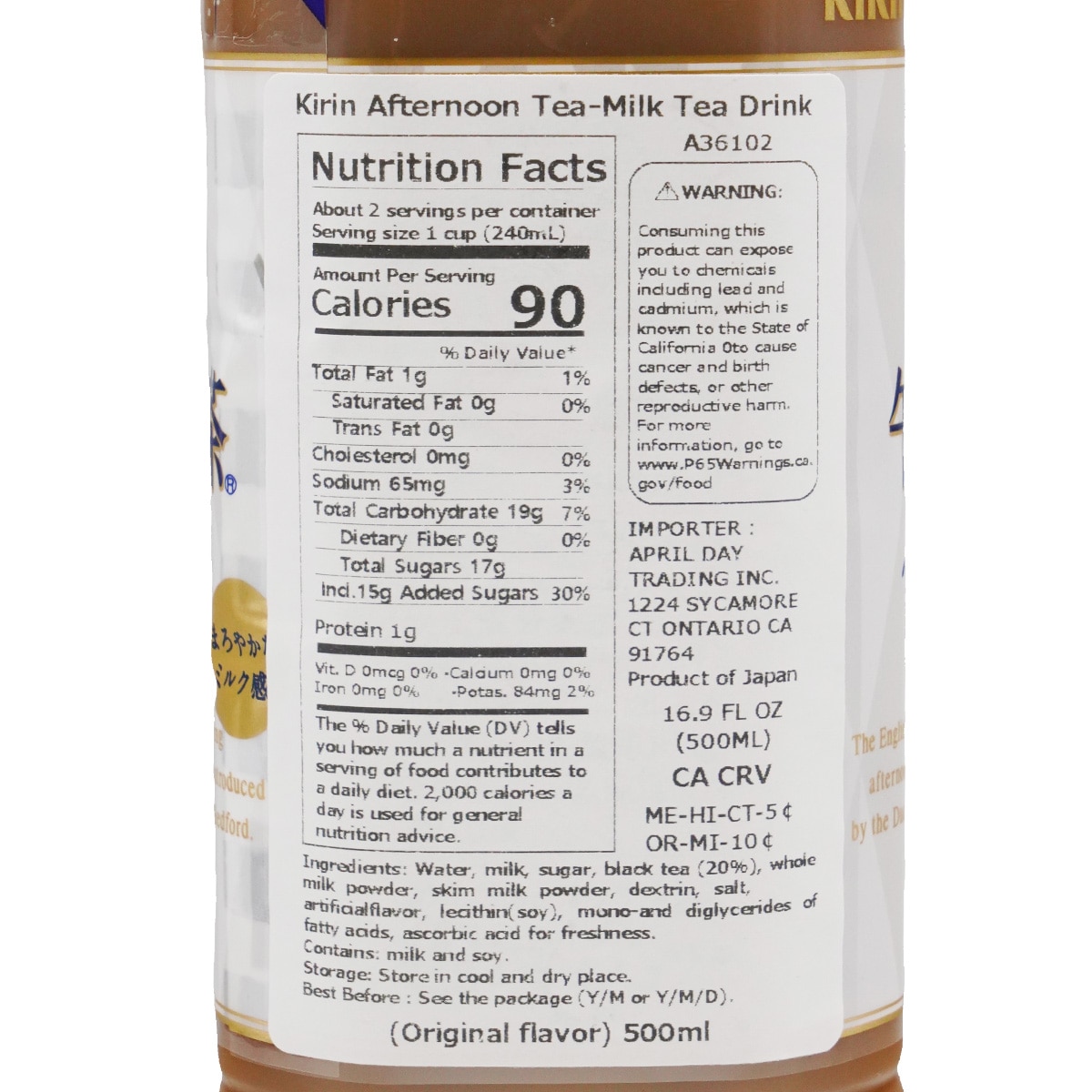 Kirin Afternoon Tea Milk Tea Drink (16.9fl.oz) | T&T Supermarket US