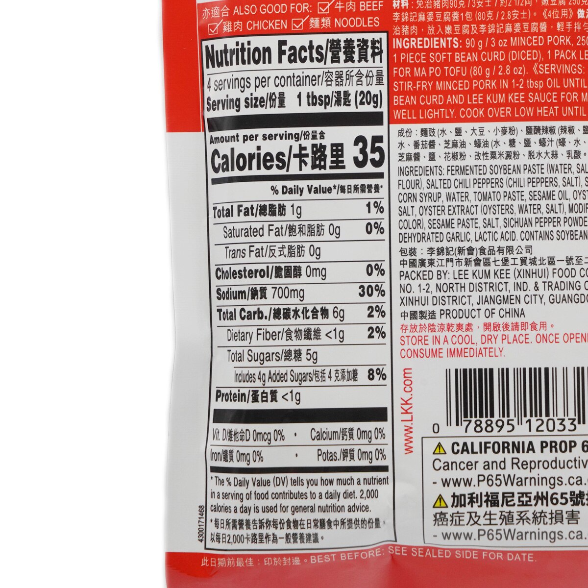 Lee Kum Kee Ma Po Tofu Sauce (2.8oz) | T&T Supermarket US