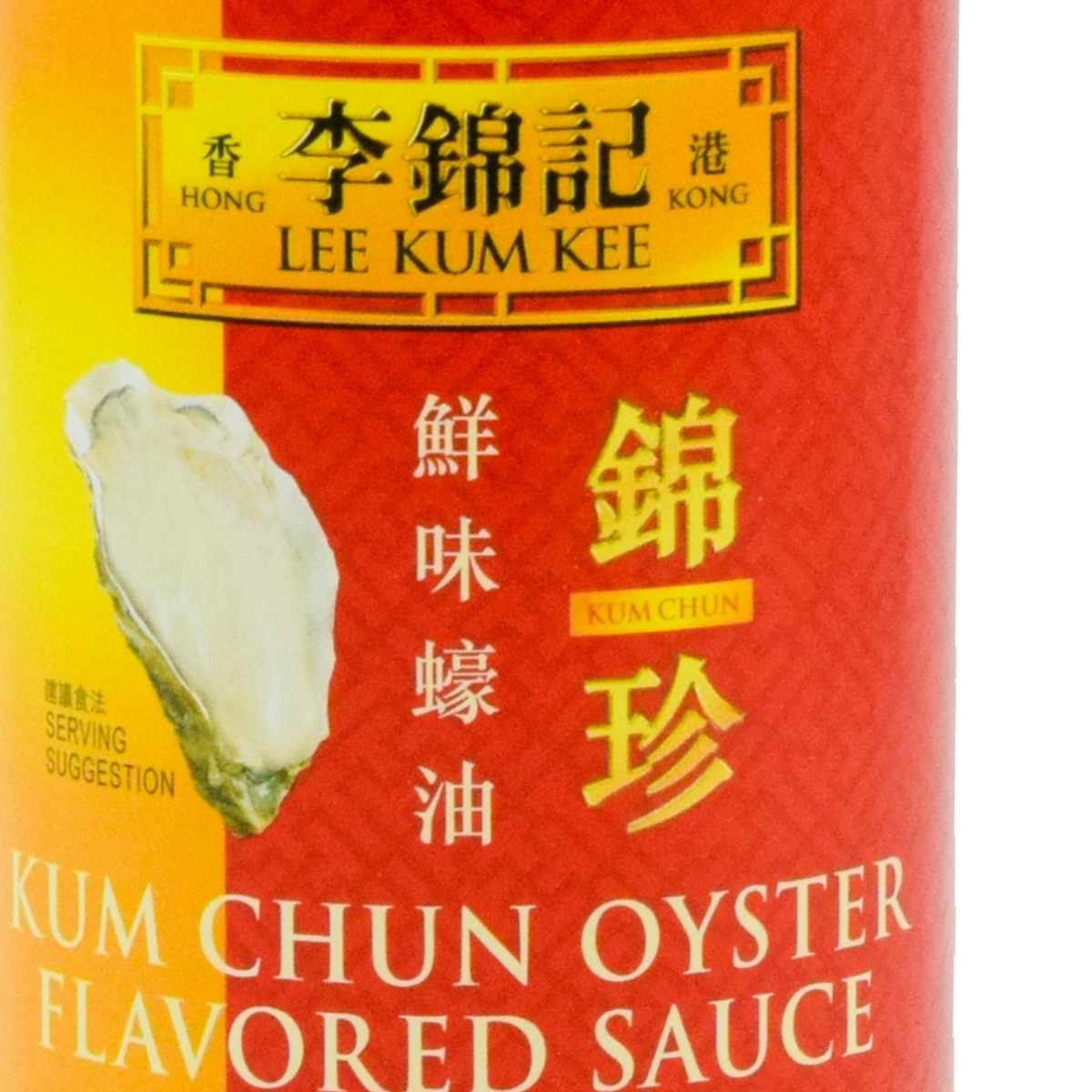 Lee Kum Kee Kum Chun Oyster Flavored Sauce (17oz) | T&T Supermarket US