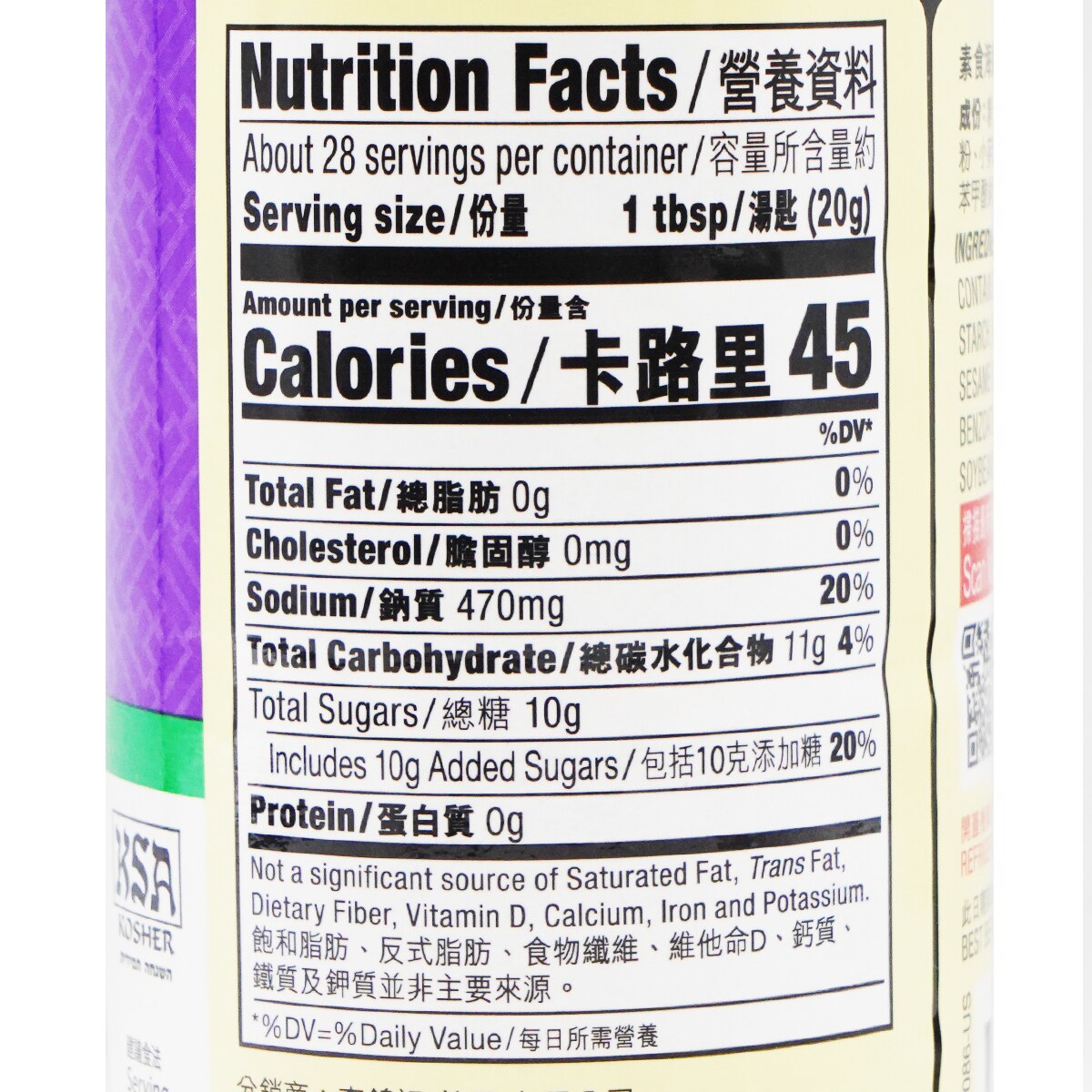 Lee Kum Kee Vegetarian Hoisin Sauce (1lb 4oz) ｜ 大统华超级市场美国