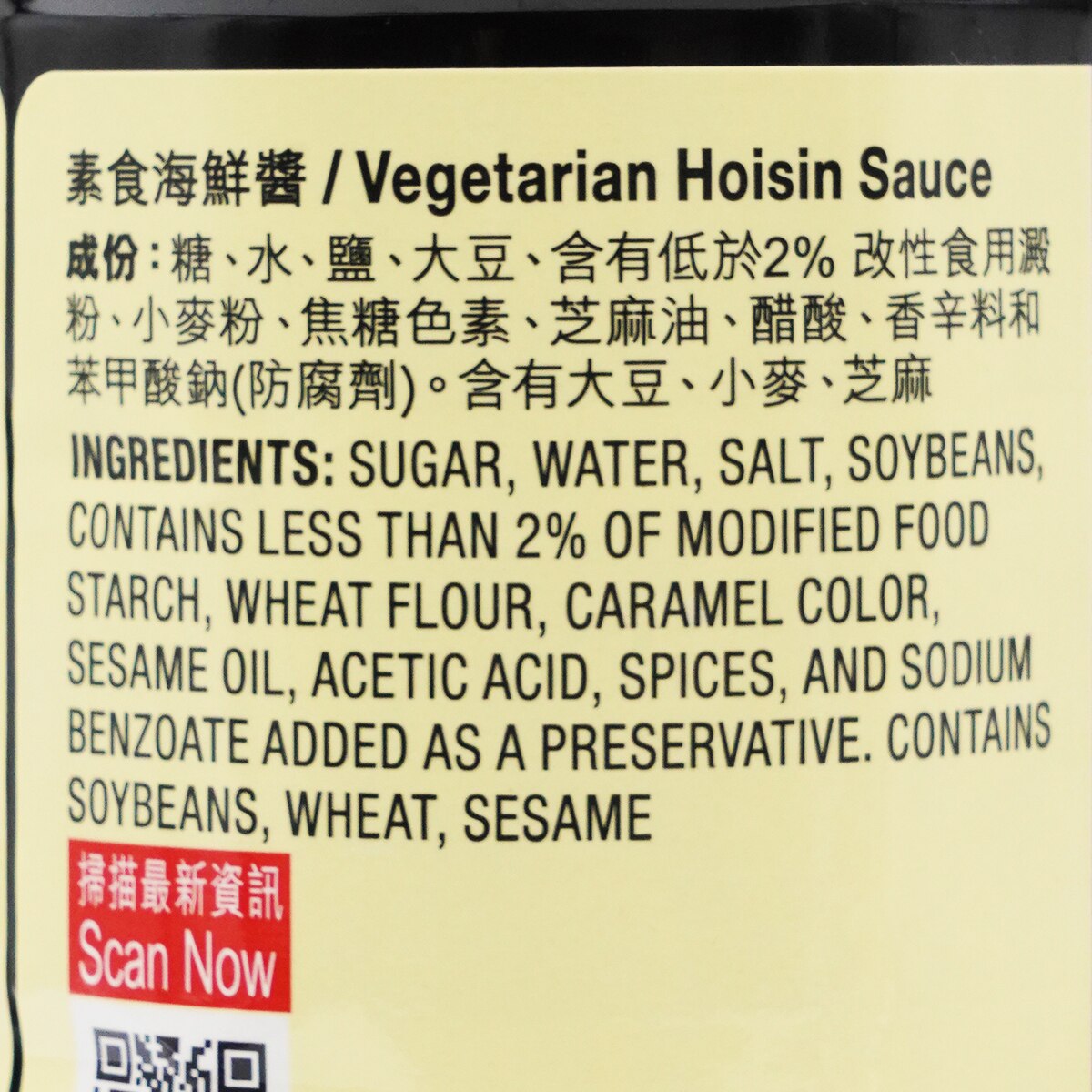 Lee Kum Kee Vegetarian Hoisin Sauce (1lb 4oz) ｜ 大统华超级市场美国