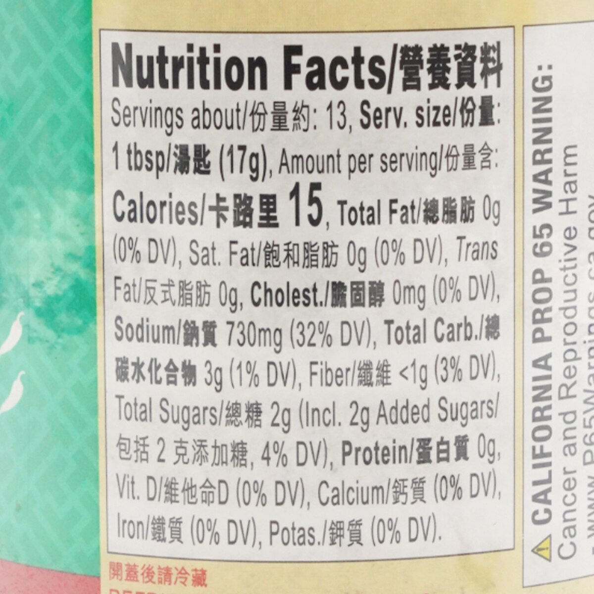 Lee Kum Kee Chili Garlic Sauce (8oz) | T&T Supermarket US
