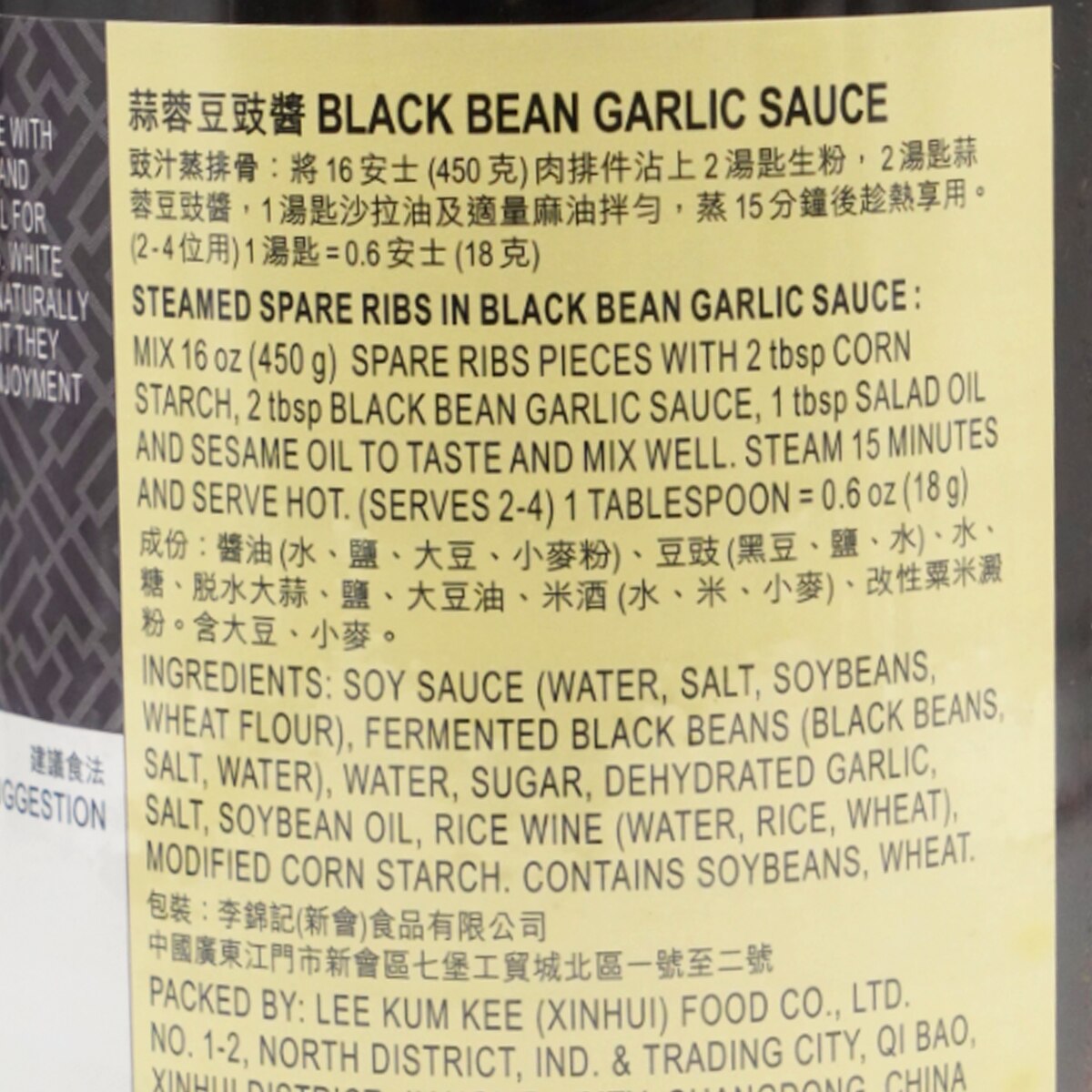 Lee Kum Kee Black Bean Garlic Sauce (13oz)