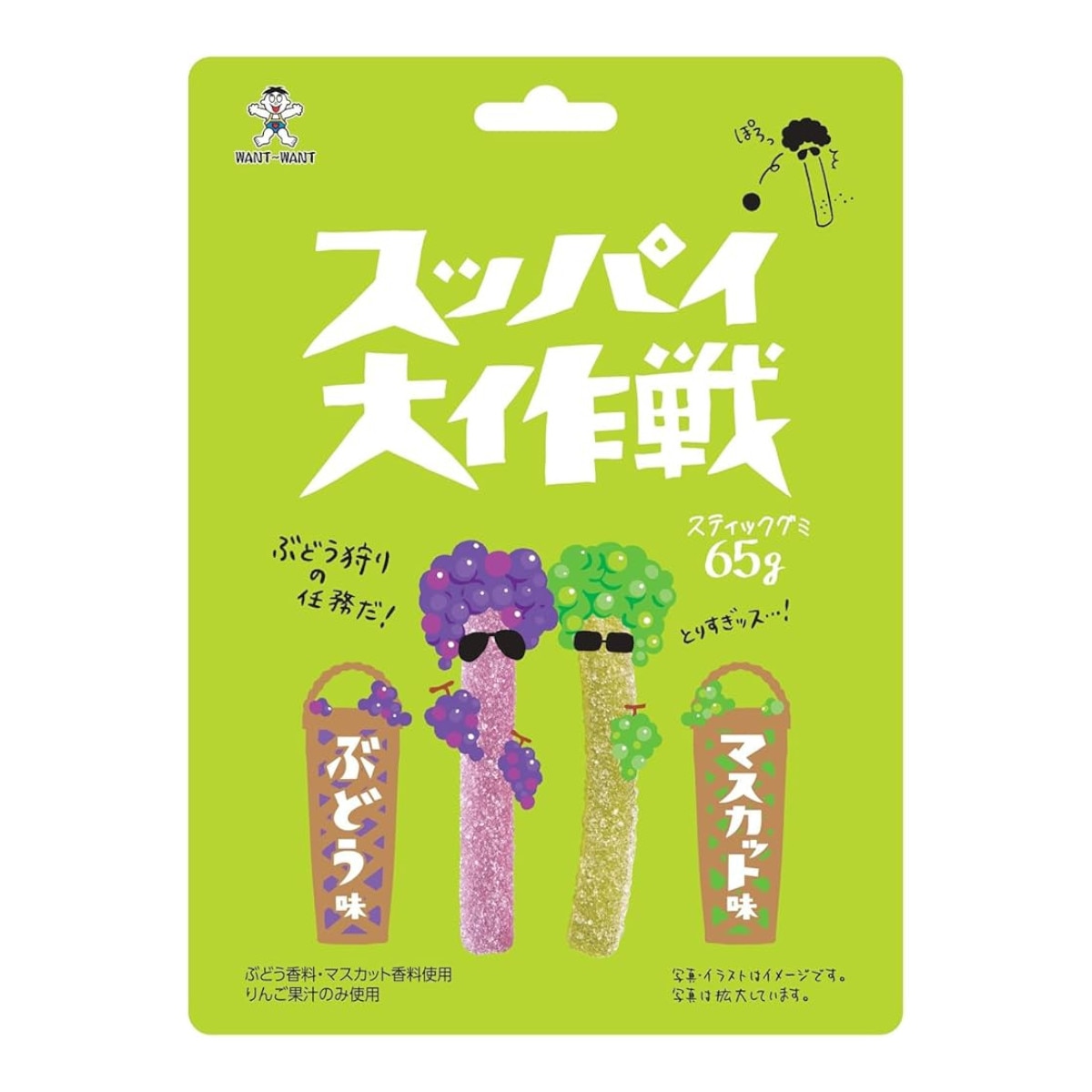 Want Want Sour Grape & Muscat Candy (2.29oz) | T&T Supermarket US