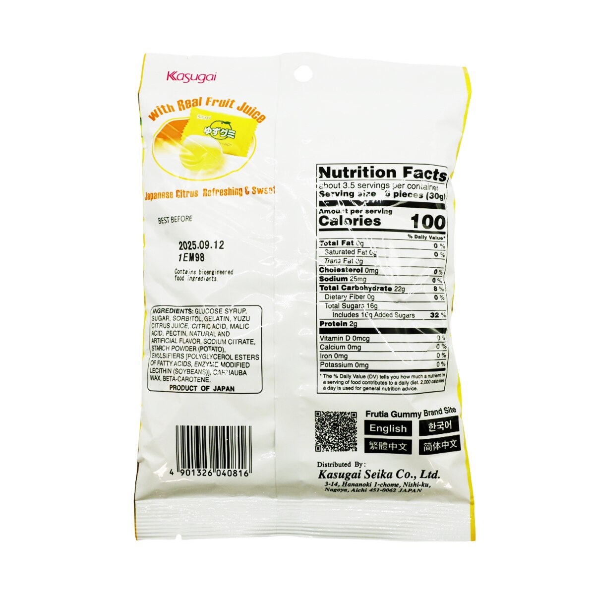 春日井软糖- 柚子味(3.59oz) | T&T Supermarket US