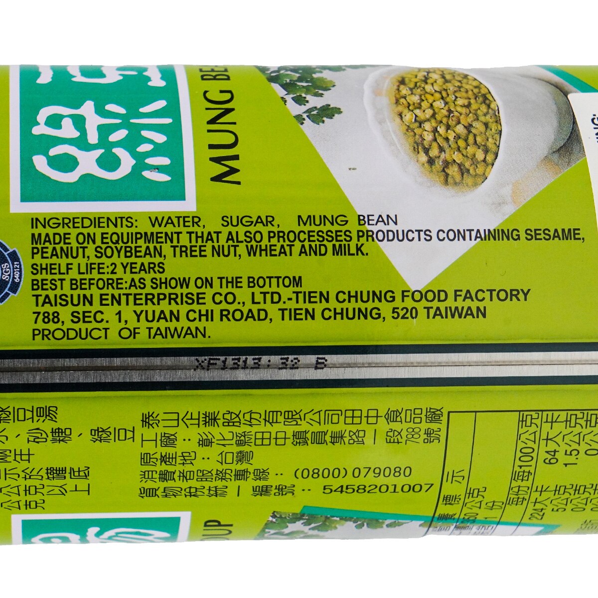 Taisun Mung Bean Soup (12.3oz) ｜ 大统华超级市场美国