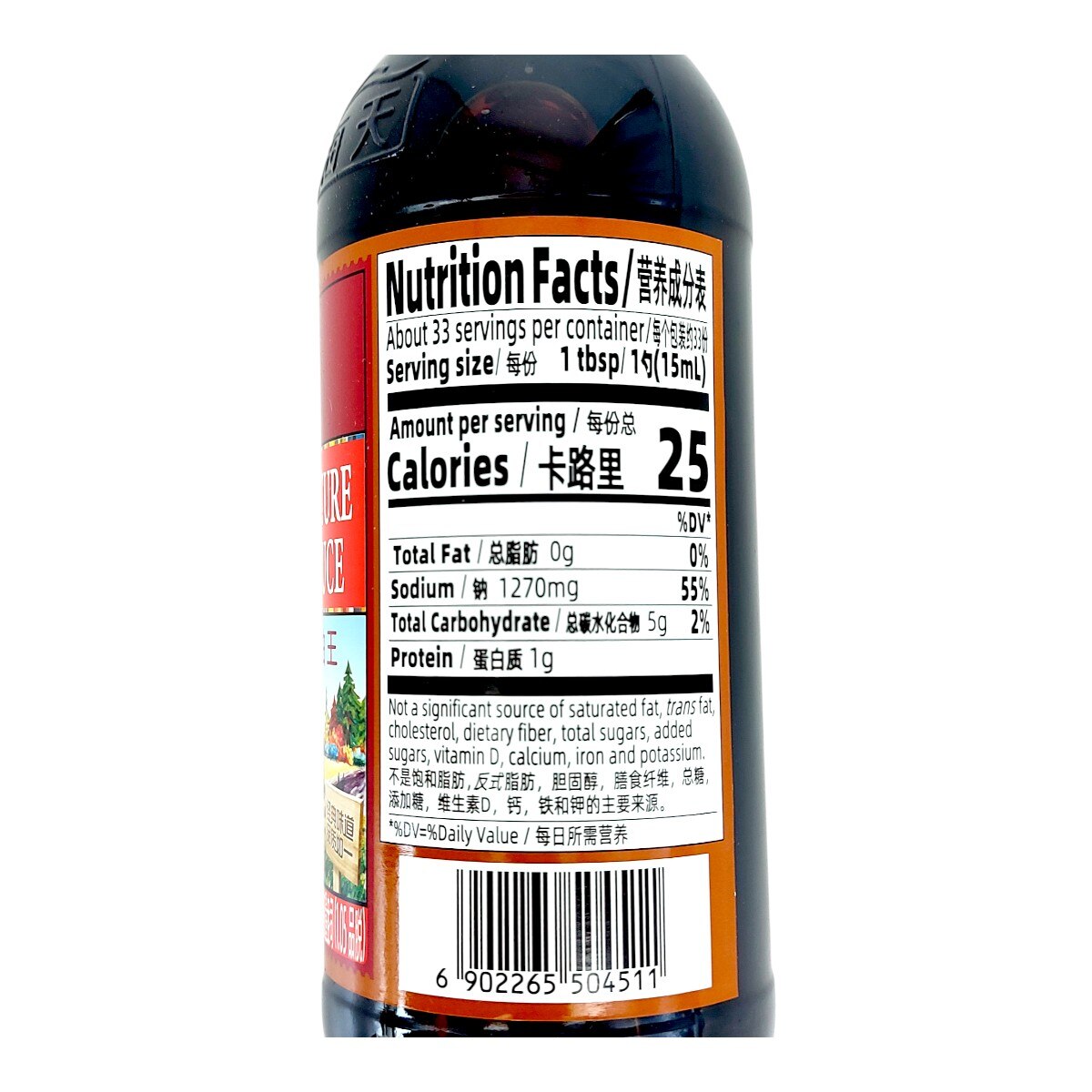 Haday Signature Dark Soy Sauce (16.9fl.oz) ｜ 大统华超级市场美国