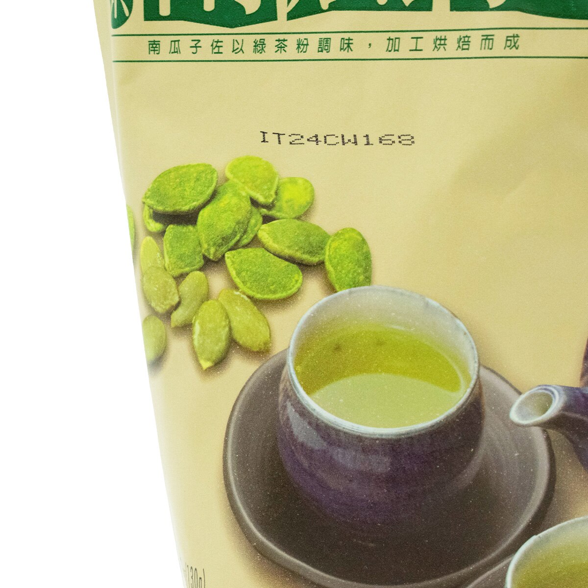 Shj Green Tea Pumpkin Seed (4.58oz) ｜ 大统华超级市场美国
