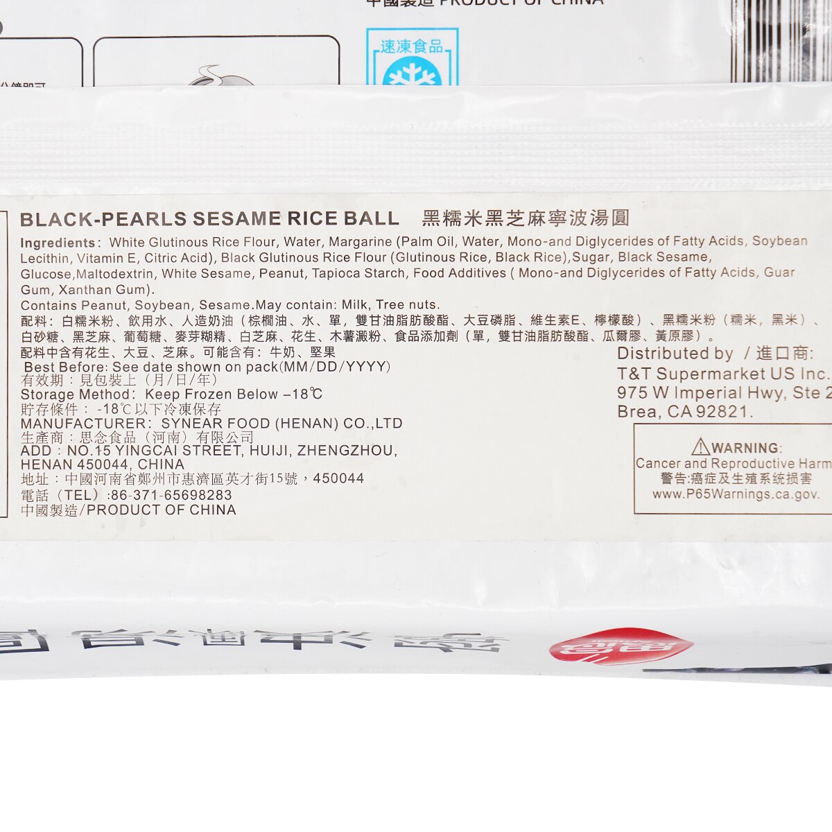 Synear Black Pearl Black Sesame Rice Ball (14.1oz) | T&T