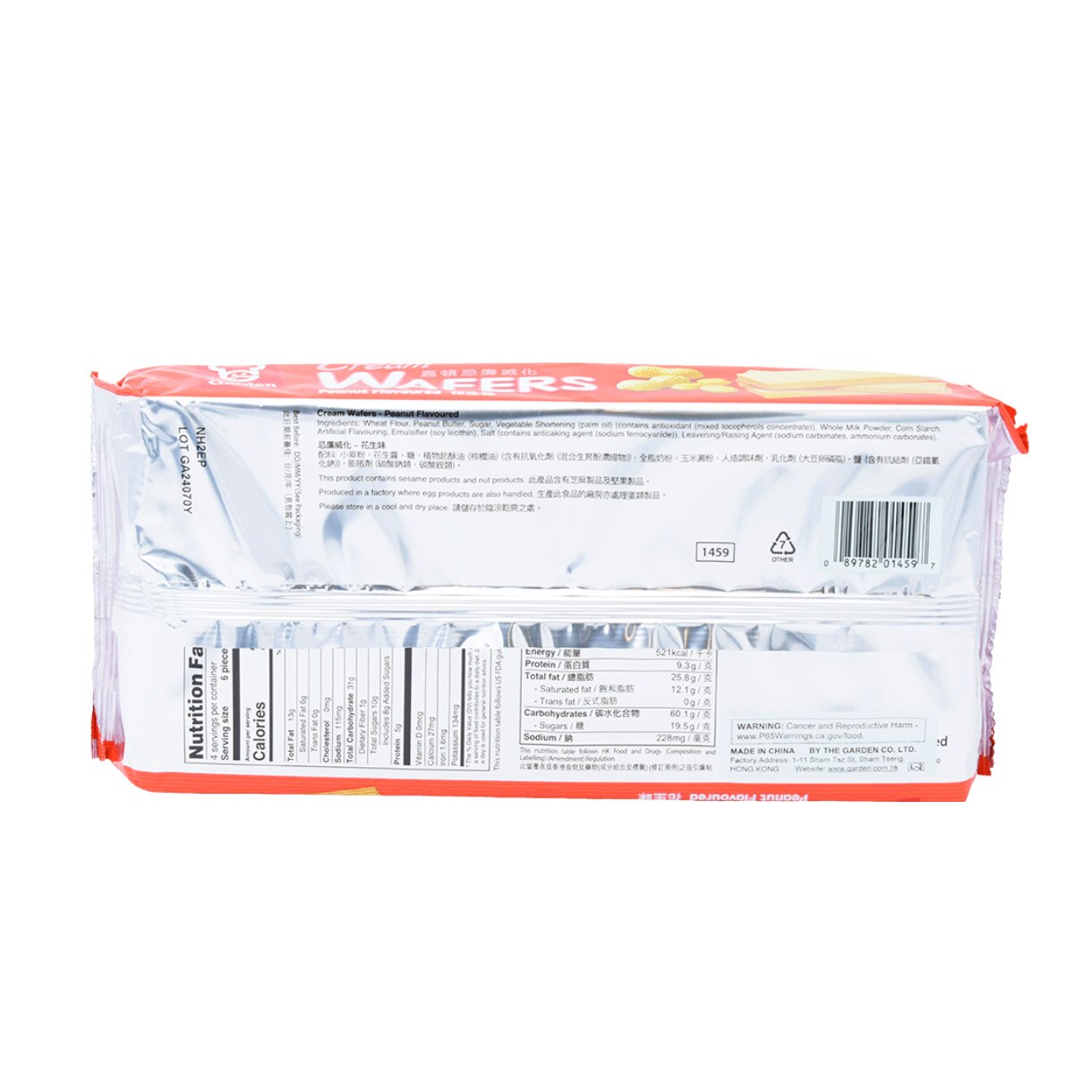 Garden Cream Wafers - Peanut Flavor (7oz) | T&T Supermarket US
