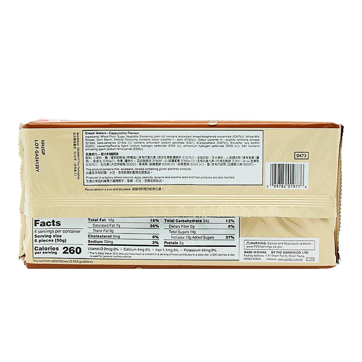 嘉頓忌廉威化餅- 意大利咖啡味(7oz) ｜ 大統華超級市場美國