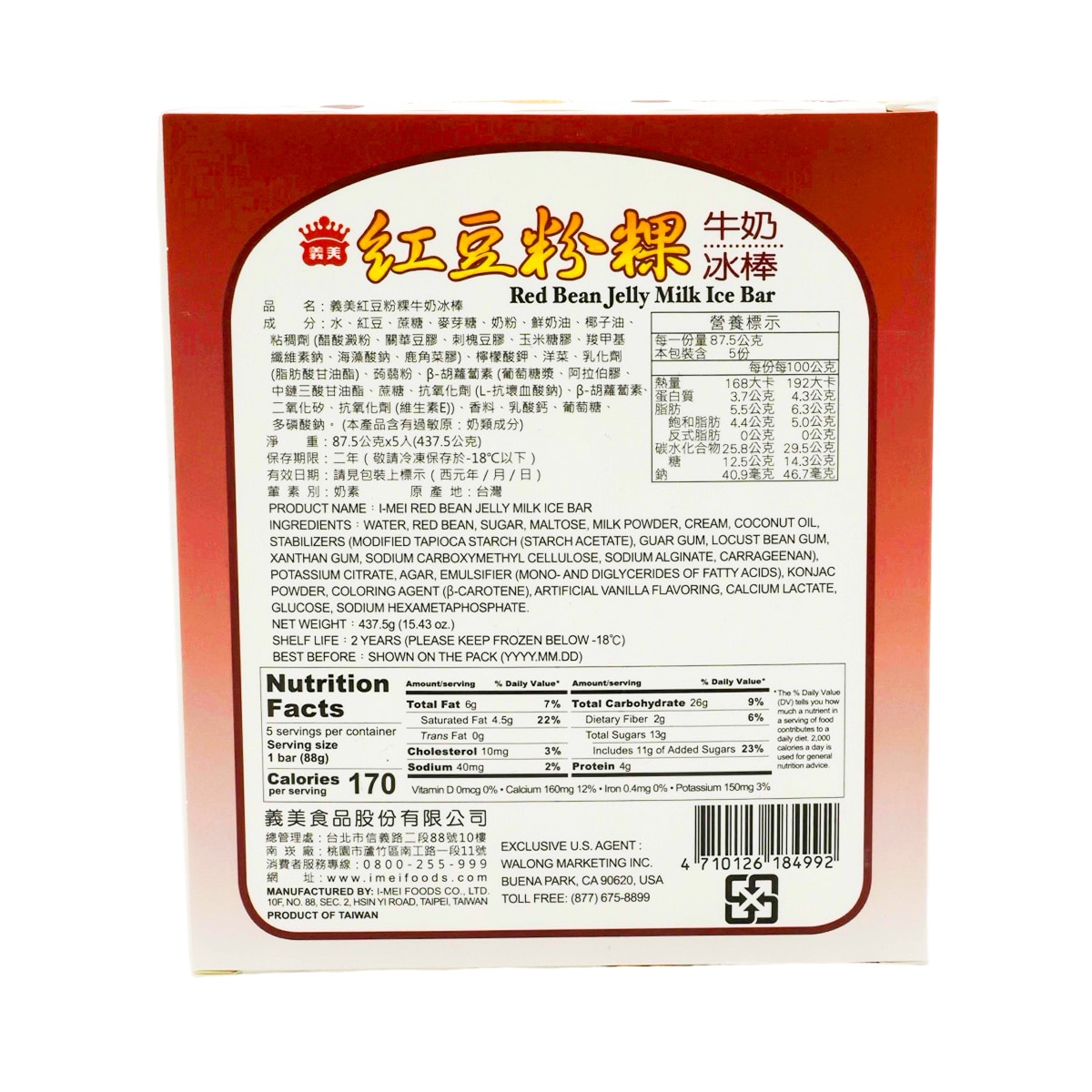I-Mei Red Bean Jelly Ice Bar (15.43oz) | T&T Supermarket US