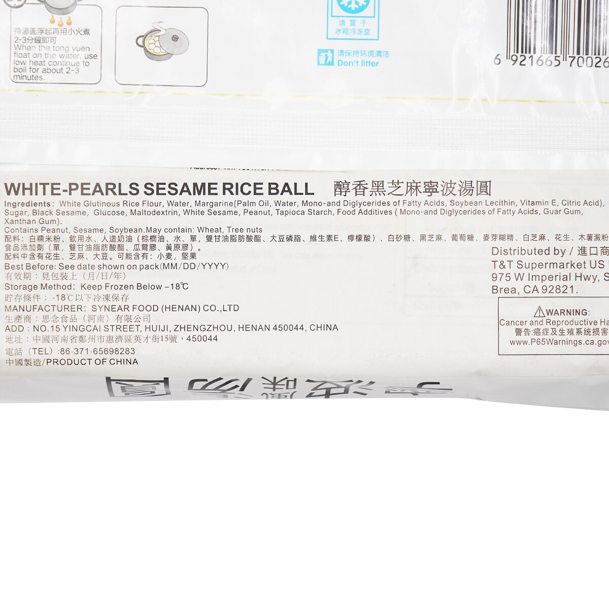 Synear White Pearl Black Sesame Rice Ball (14.1oz) ｜ 大统华超级