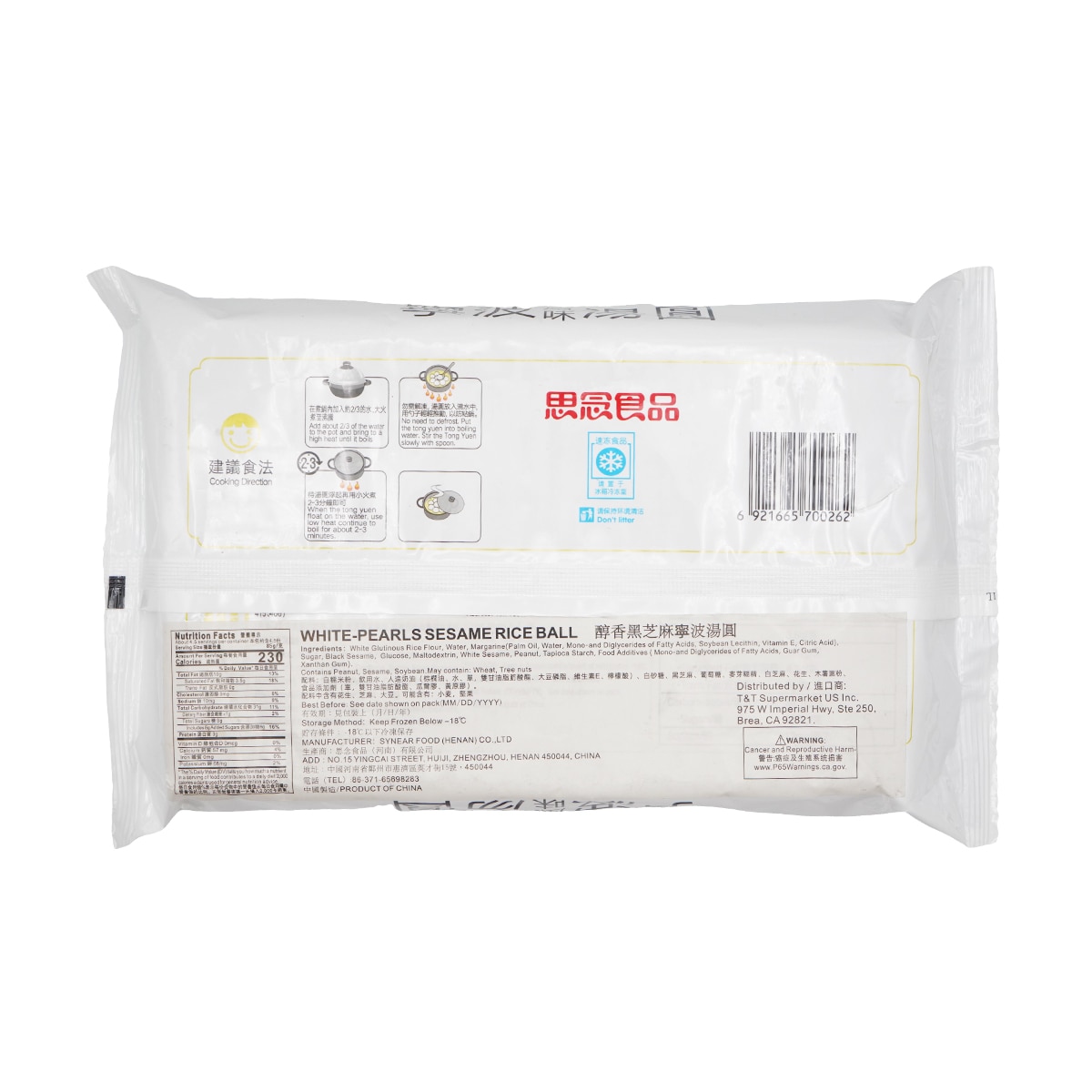 Synear White Pearl Black Sesame Rice Ball (14.1oz) ｜ 大统华超级