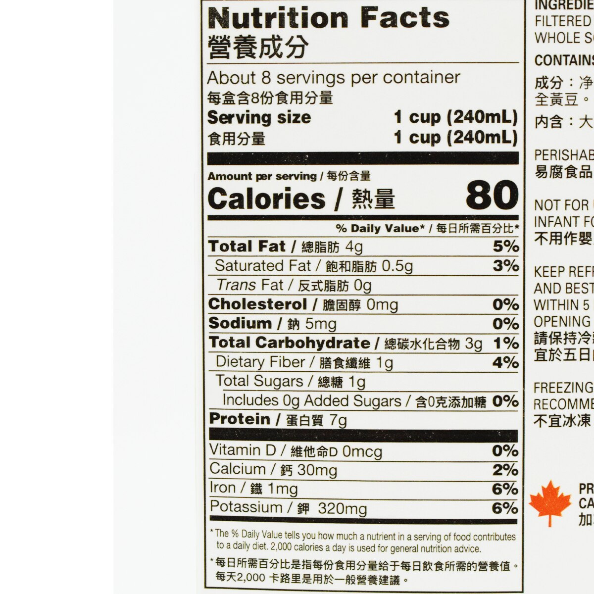 Sunrise Soy Milk - Unsweetened (64fl.oz) ｜ 大統華超級市場美國