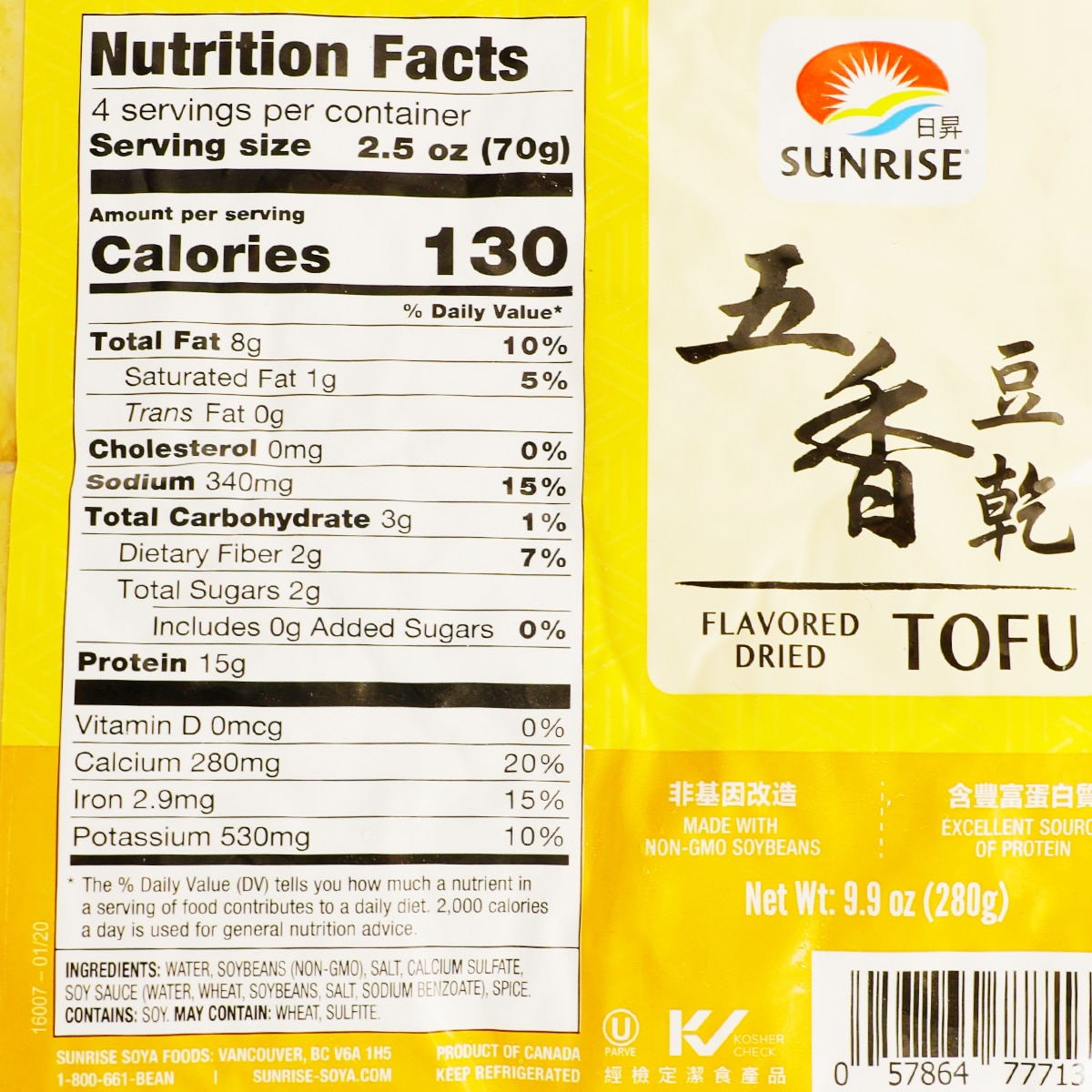 日昇五香豆干(9.9oz) | T&T Supermarket US