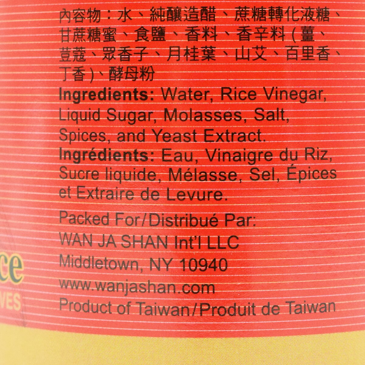 Wan Ja Shan Premium Worcestershire Sauce (20fl.oz) | T&T