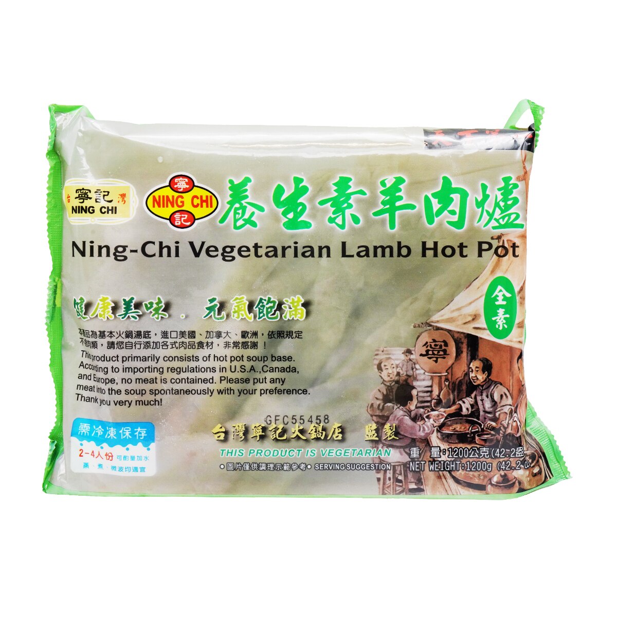 Ning Chi Vegetarian Lamb Hot Pot (42.2oz) | T&T Supermarket US