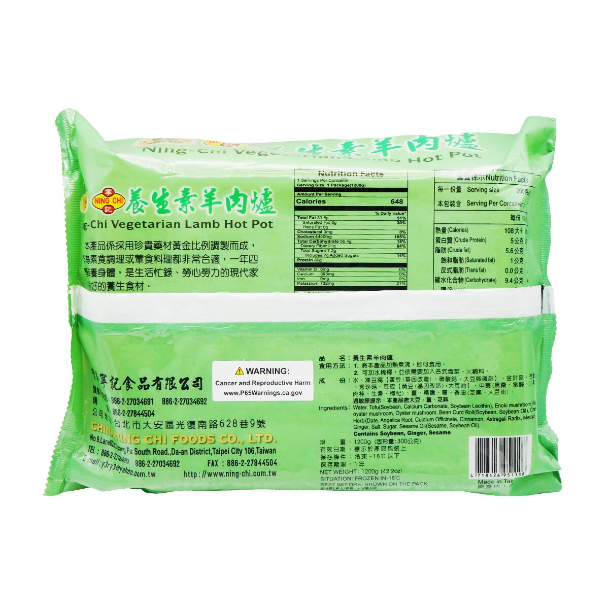 Ning Chi Vegetarian Lamb Hot Pot (42.2oz) | T&T Supermarket US