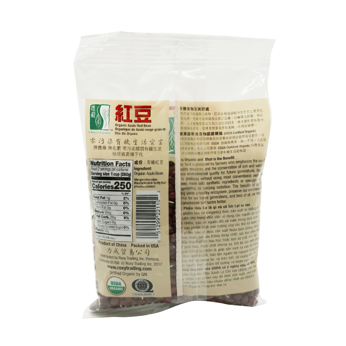 Chimes Garden Organic Azuki Red Bean (16oz) | T&T Supermarket US