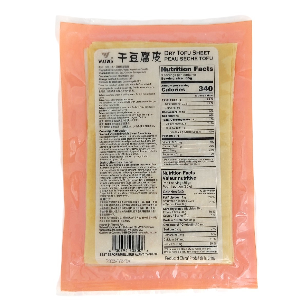 錦州乾豆腐皮(8.8oz) | T&T Supermarket US