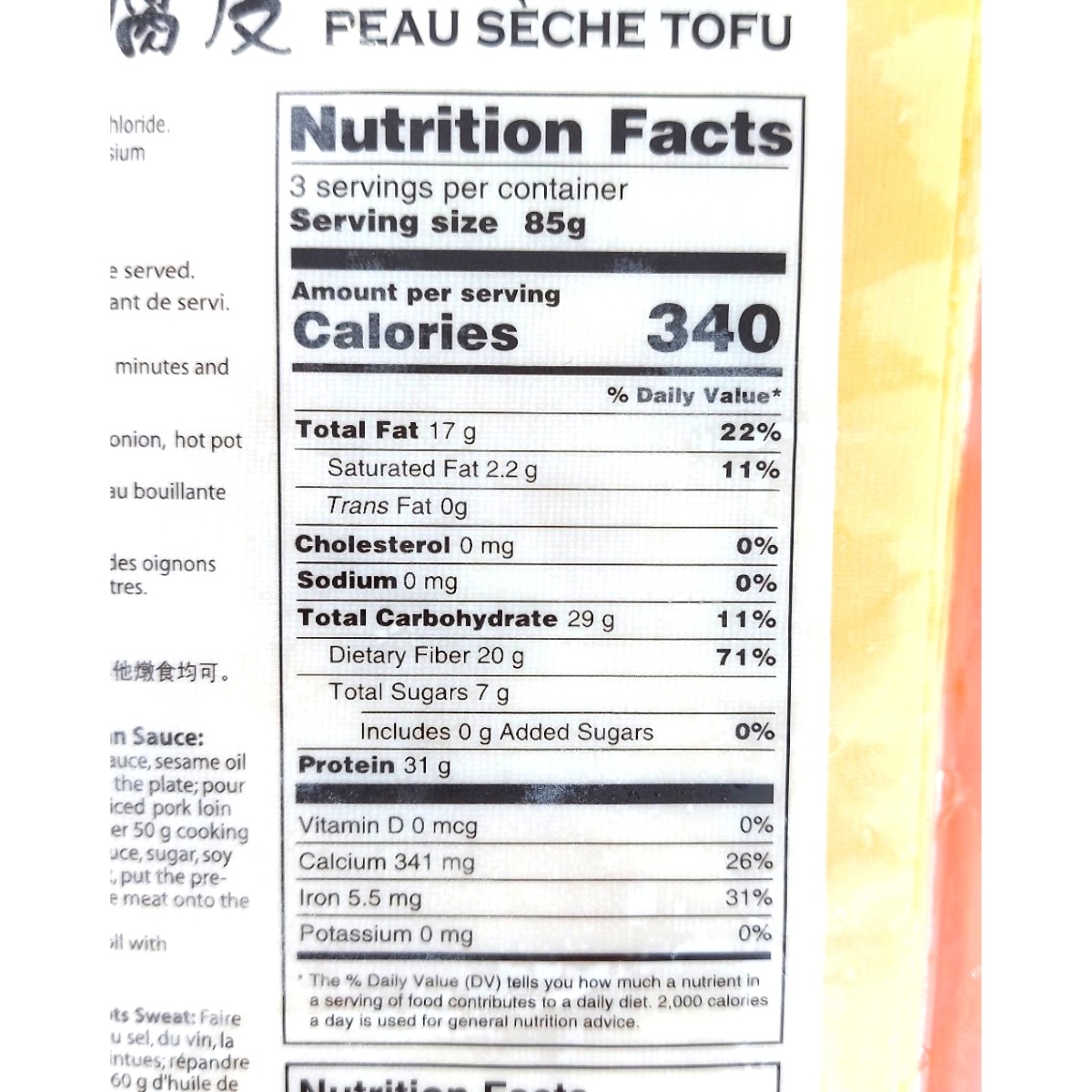 锦州干豆腐皮(8.8oz)