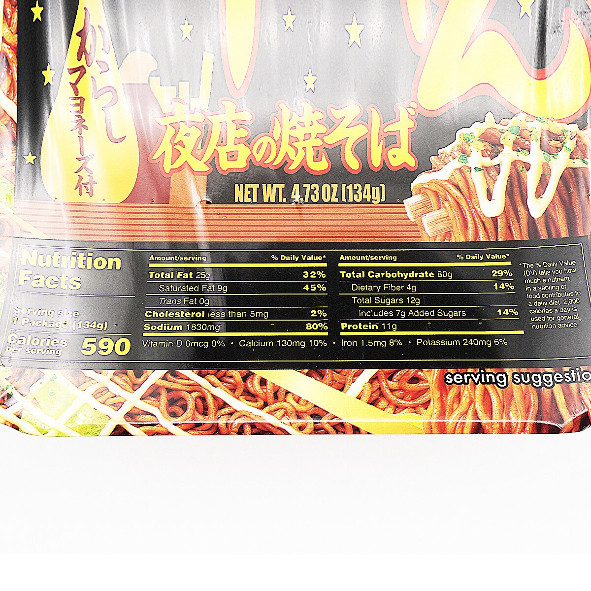 Myojo Japanese Style Stir-Fried Noodle - Mustard Mayonnaise Flavor