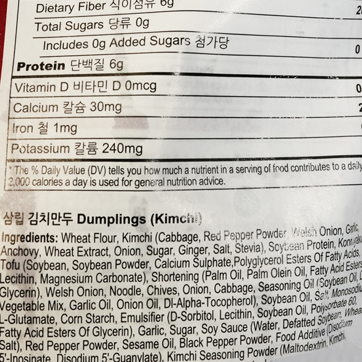 三立韩式泡菜水饺(23.81oz) | T&T Supermarket US