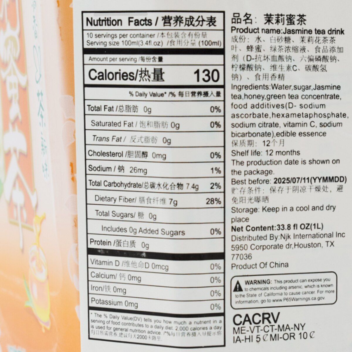KSF Jasmine Honey Tea (33.8fl.oz) | T&T Supermarket US
