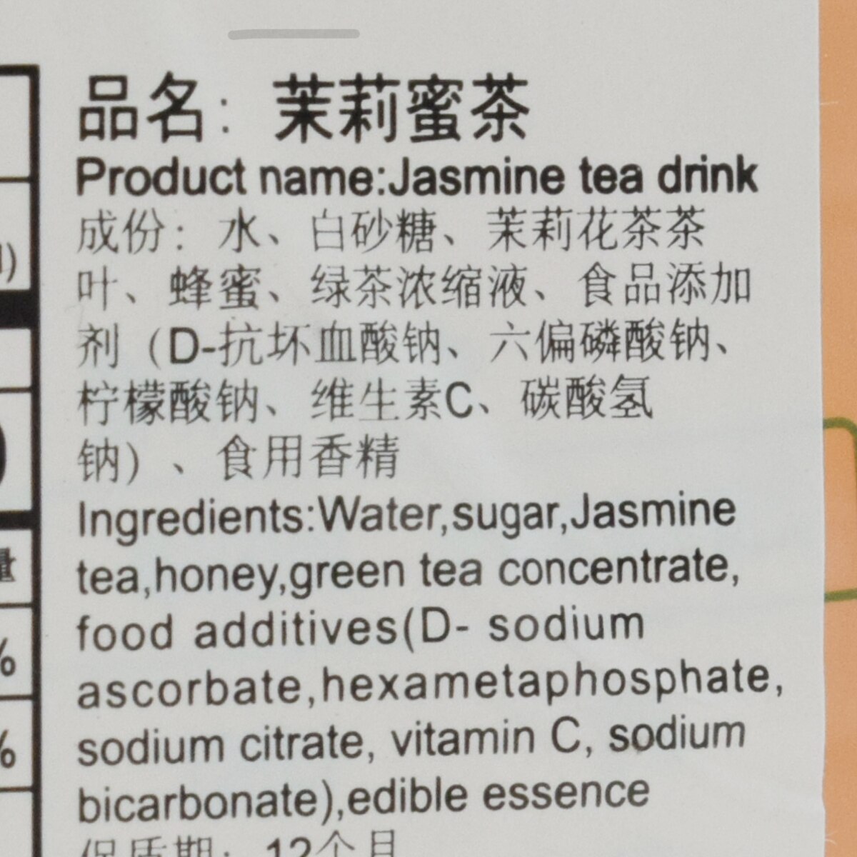 KSF Jasmine Honey Tea (33.8fl.oz) | T&T Supermarket US
