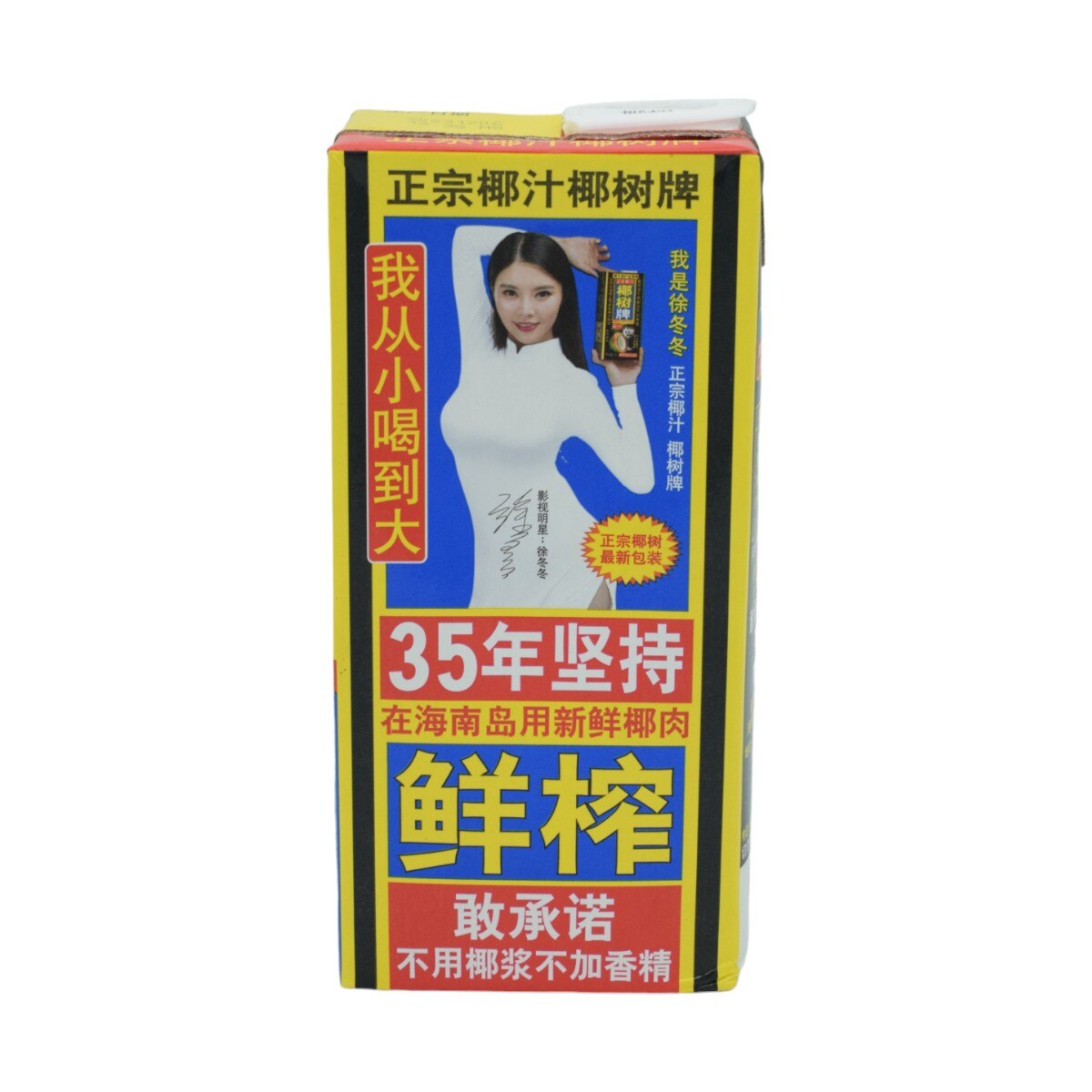 椰子 椰樹牌椰子汁(33.81fl.oz) | T&T Supermarket US