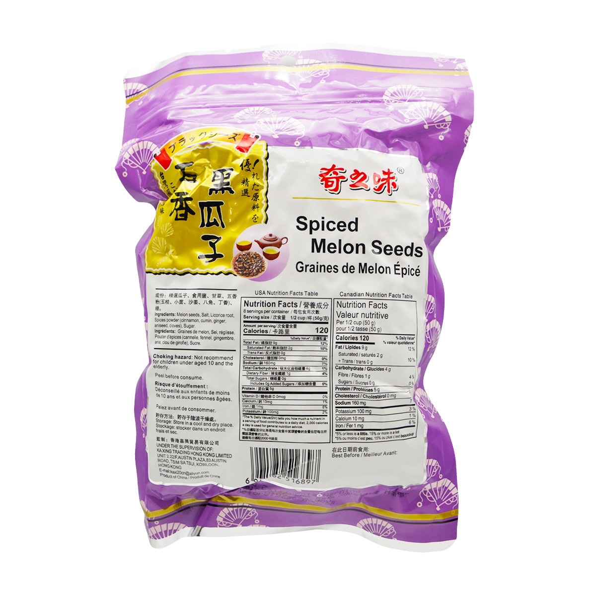 奇之味五香黑瓜子(14.11oz) ｜ 大統華超級市場美國