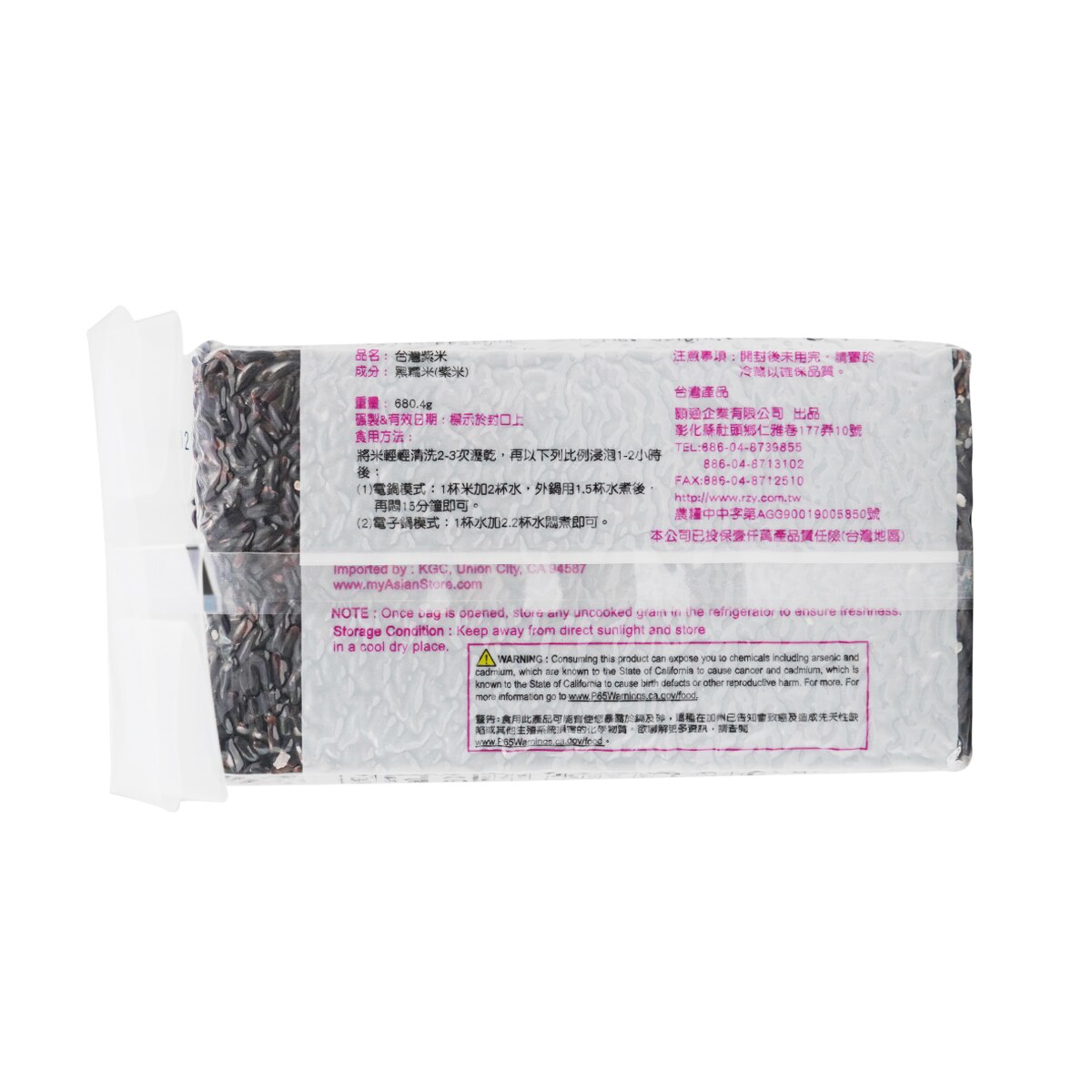 Formosa Yay Black Glutinous Rice (24oz) | T&T Supermarket US