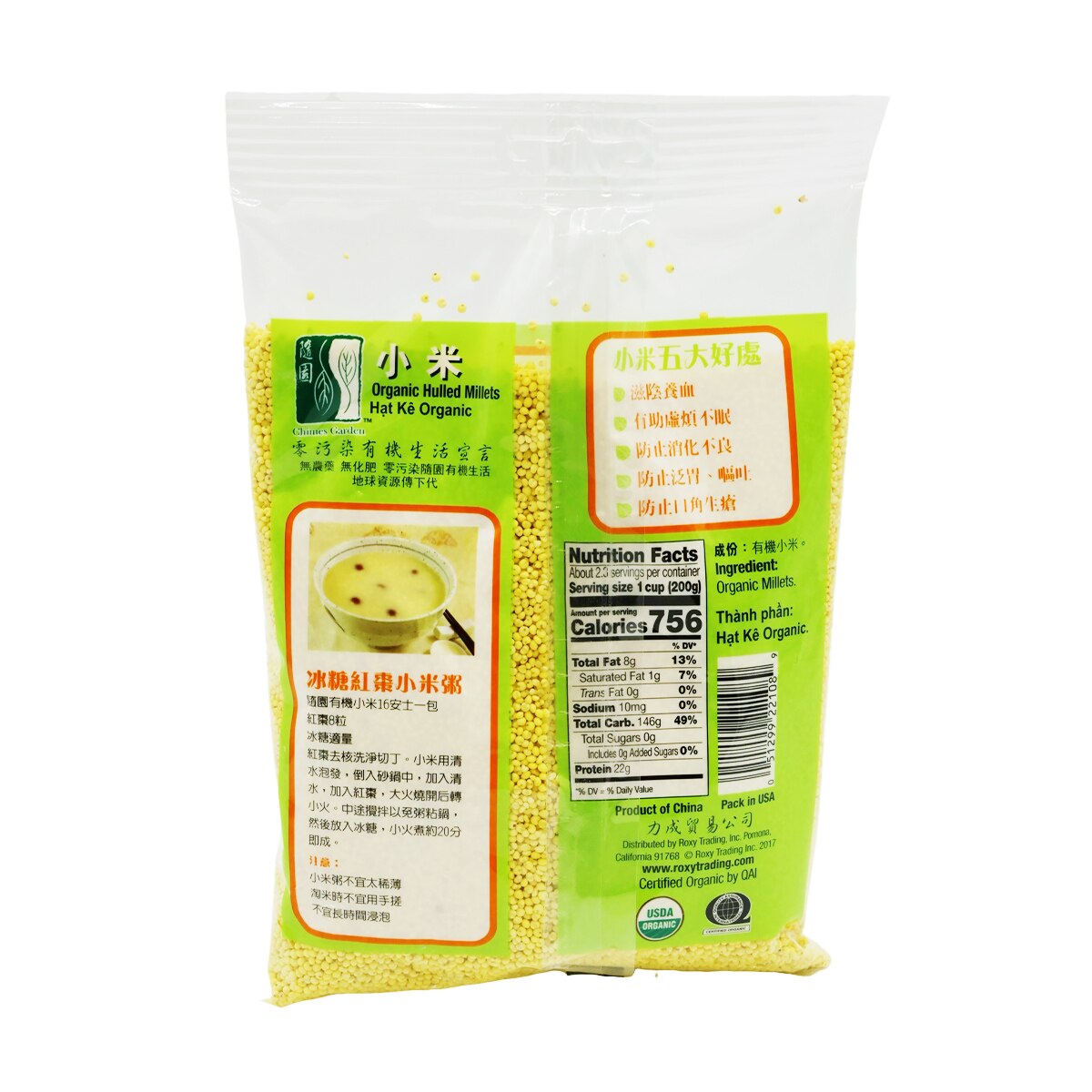 Chimes Garden Organic Hulled Millets (16oz) | T&T Supermarket US