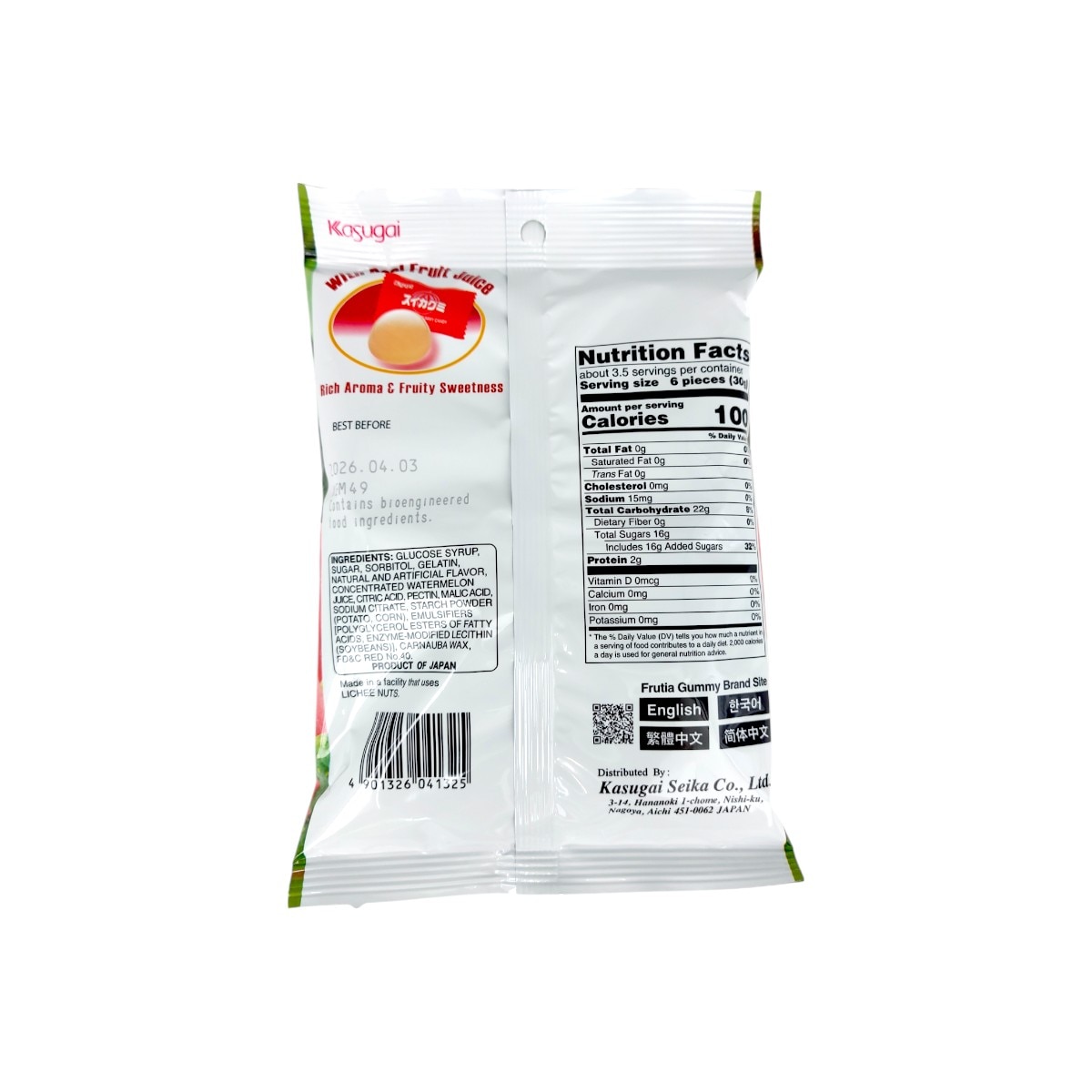 Kasugai Watermelon Gummy Candy (3.77oz)