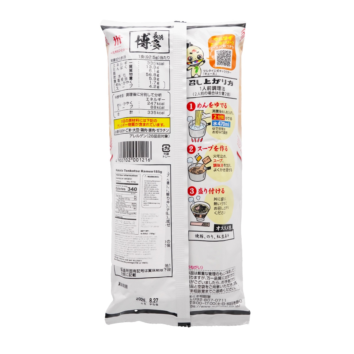Rakutao公式 Marutai Hakata Tonkotsu Ramen (6.52oz) | T&T Supermarket US