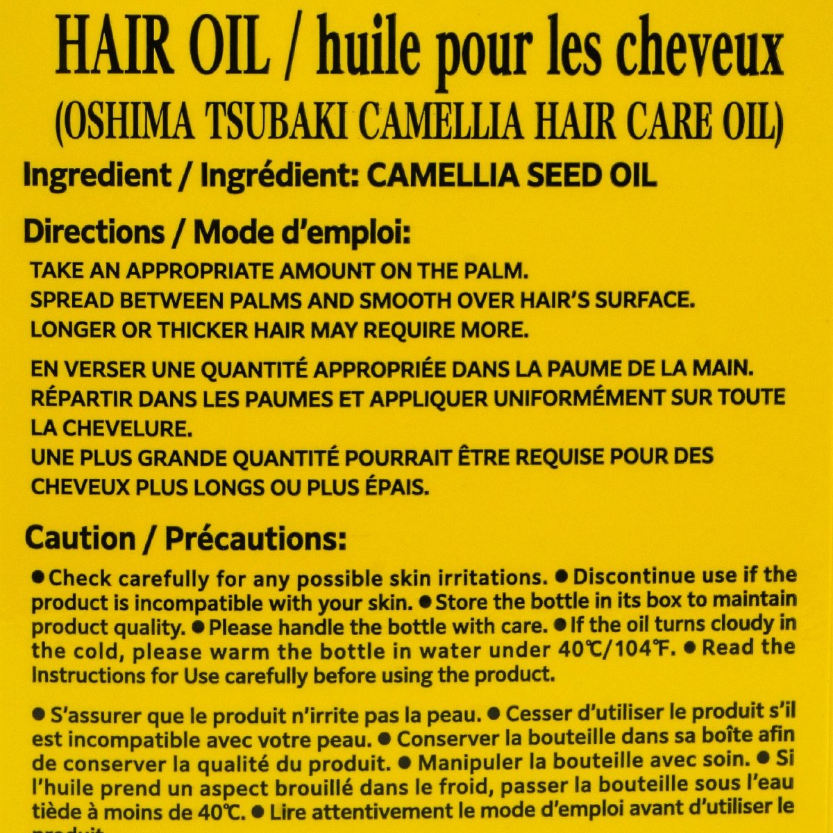 Oshimatsubaki Camellia Hair Oil (2.03fl.oz) | T&T Supermarket US