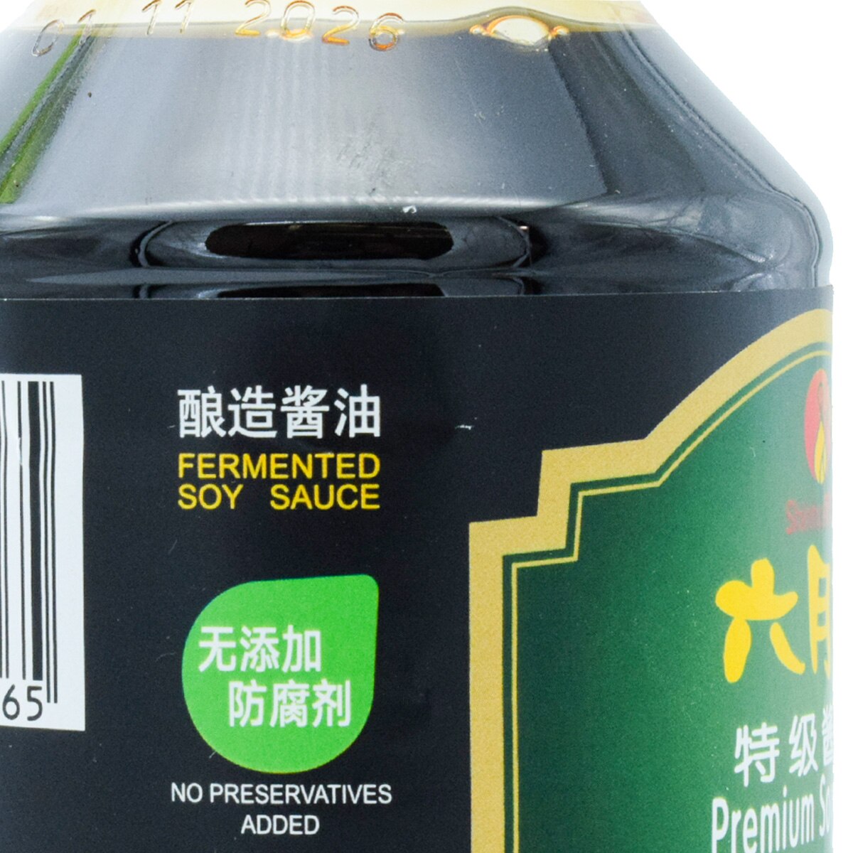 酱酱 六必居美味甜面酱- Weee!