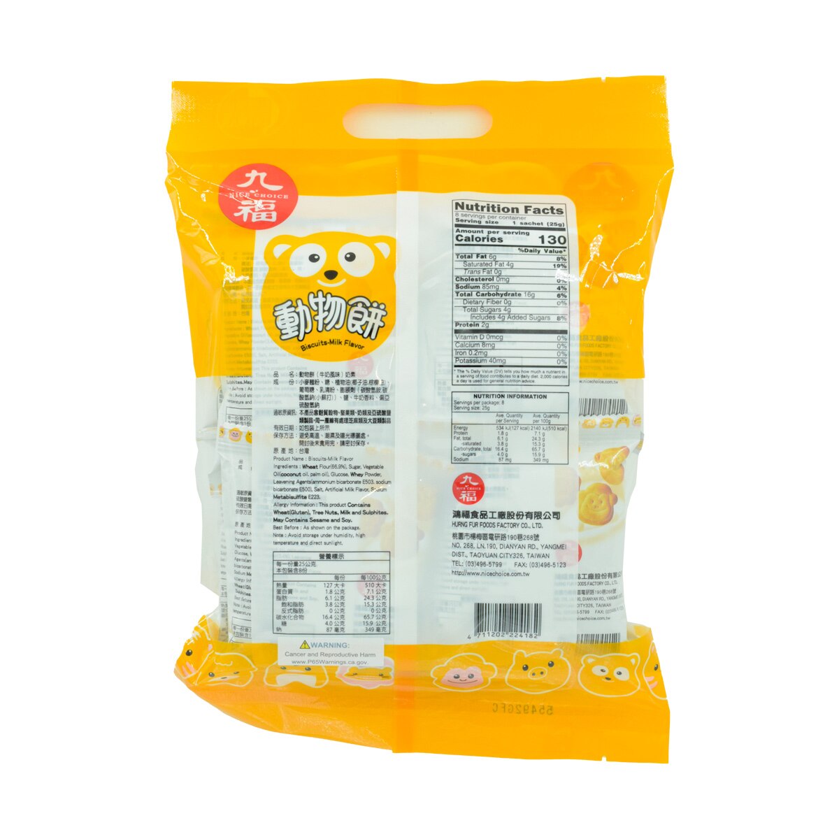 九福动物饼乾- 牛奶味(7oz) | T&T Supermarket US