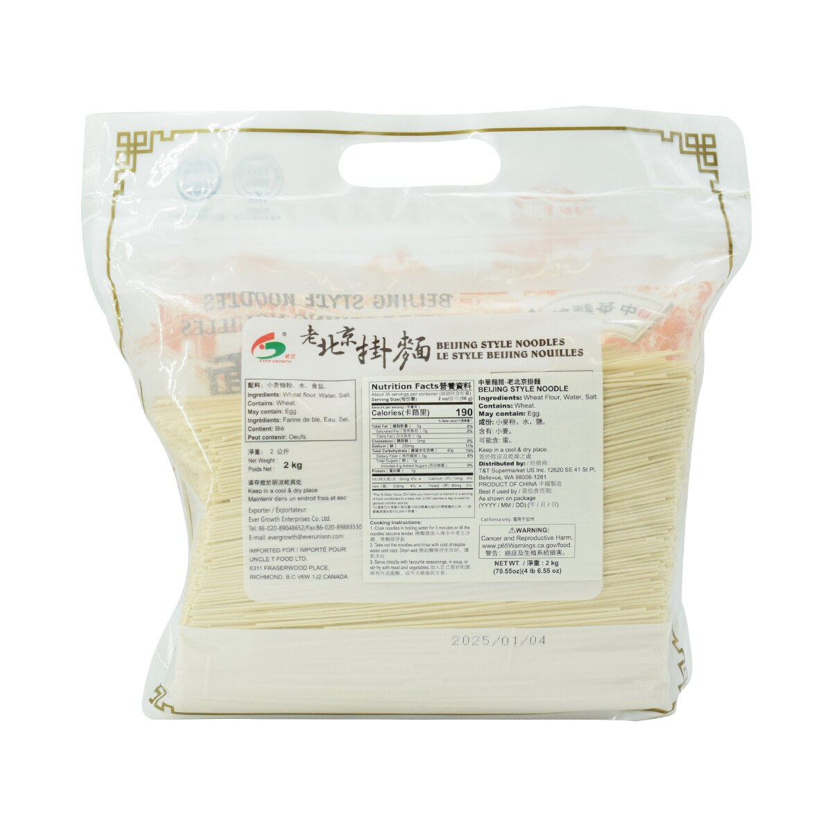 House of Noodles Beijing Style Noodle (70.55oz) ｜ 大統華超級市場美國