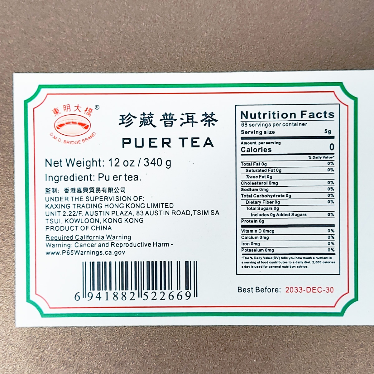 D.M.D. Bridge Puer Tea (12oz) | T&T Supermarket US