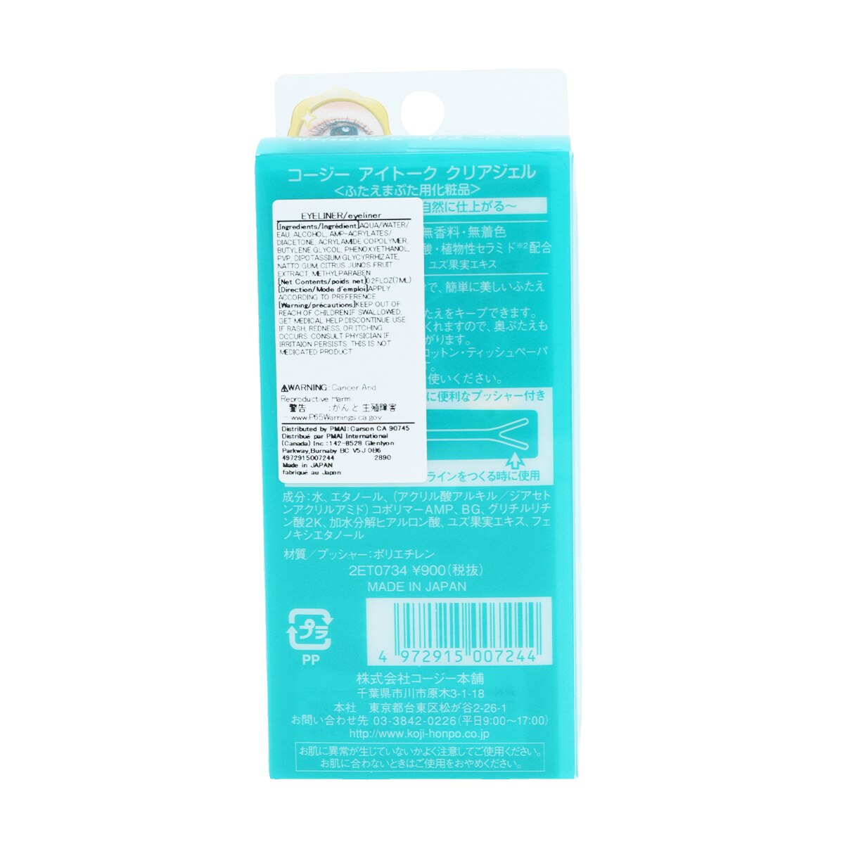 Koji Double Eye Lid Maker (0.2fl.oz) ｜ 大統華超級市場美國