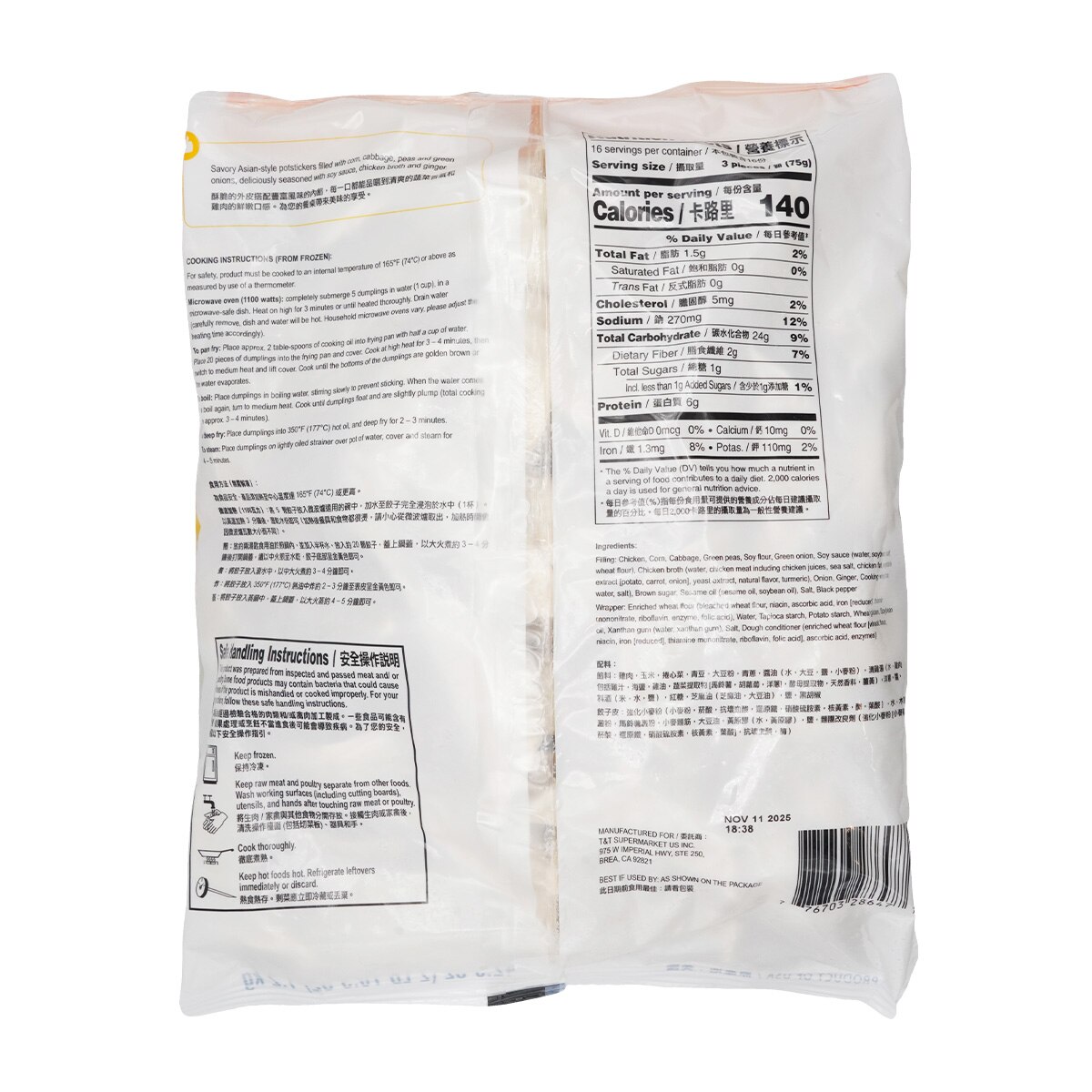 T&T Chicken and Corn Dumplings (42.3oz) | T&T Supermarket US