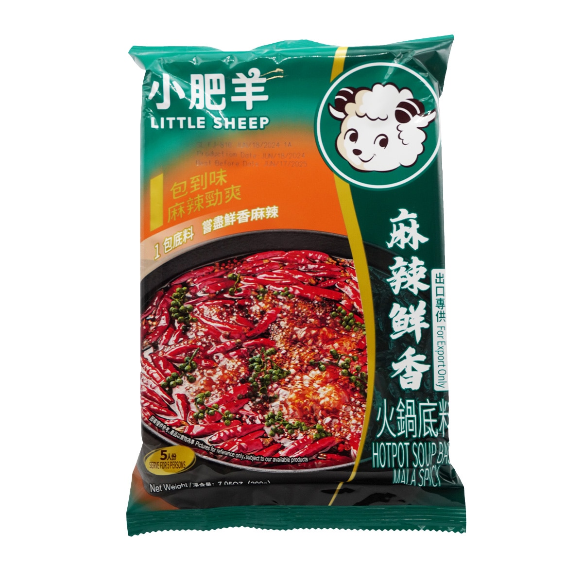 Little Sheep Hotpot Soup Base - Mala Spicy (7.05oz) | T&T