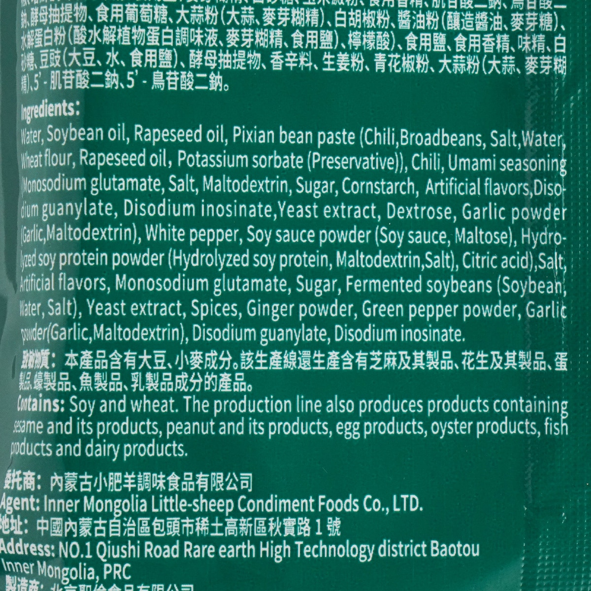 新品★ chilldspot INGREDIENTS Little Sheep Hotpot Soup Base - Mala Spicy (7.05oz) | T&T