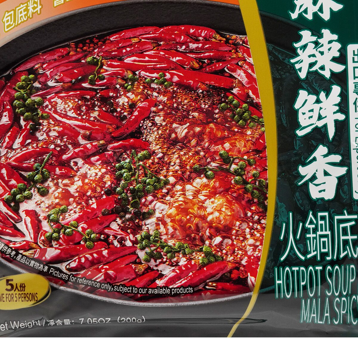Little Sheep Hotpot Soup Base - Mala Spicy (7.05oz) | T&T
