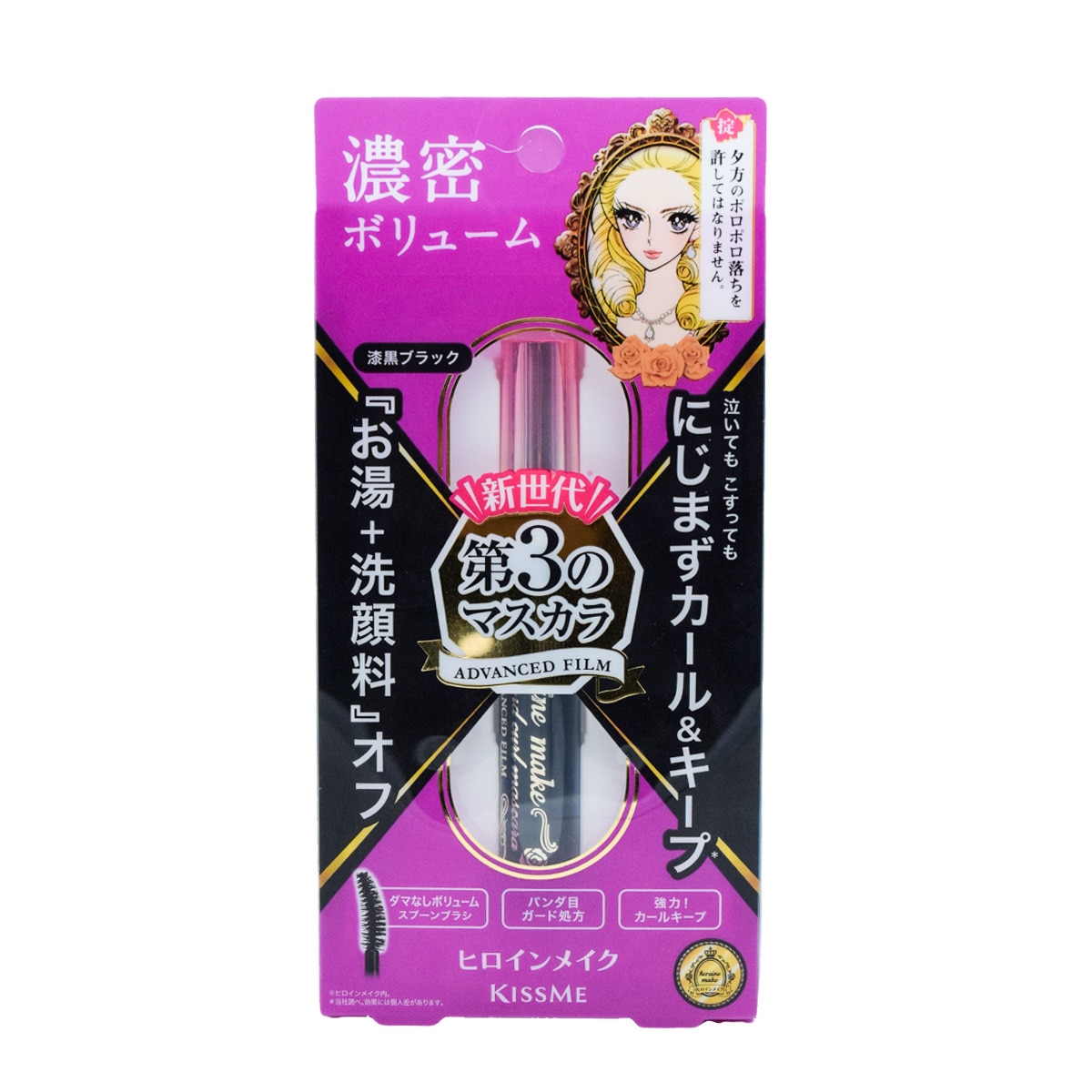 Kiss Me Volume & Curl Mascara Advanced Film #01 Black (0.21oz