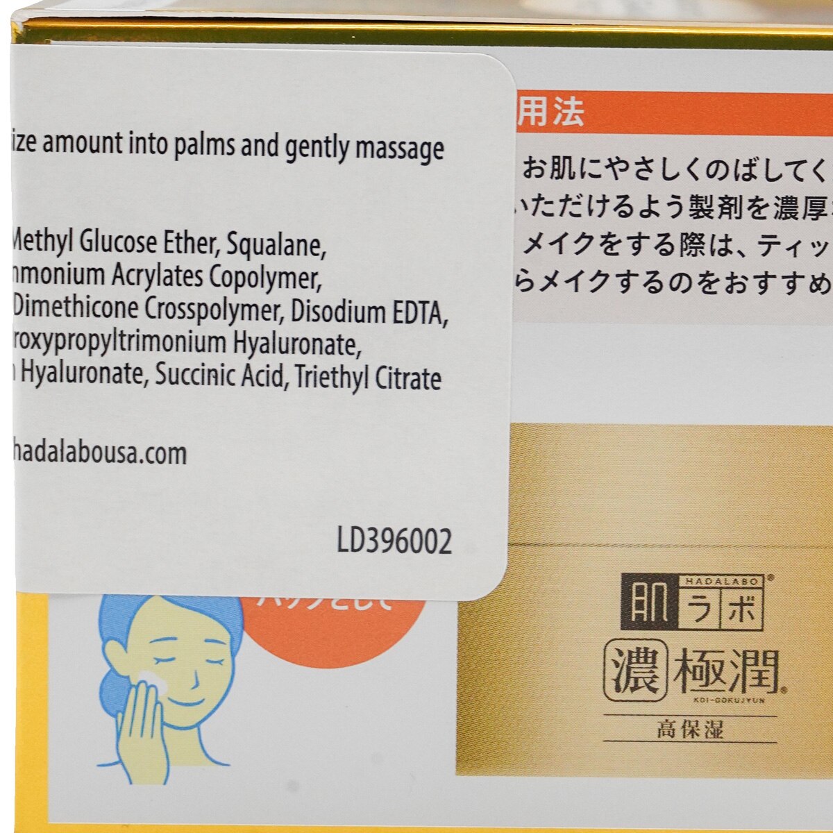 Hada Labo Koi-Gokujyun Perfect Gel Cream (3.5oz) | T&T Supermarket US