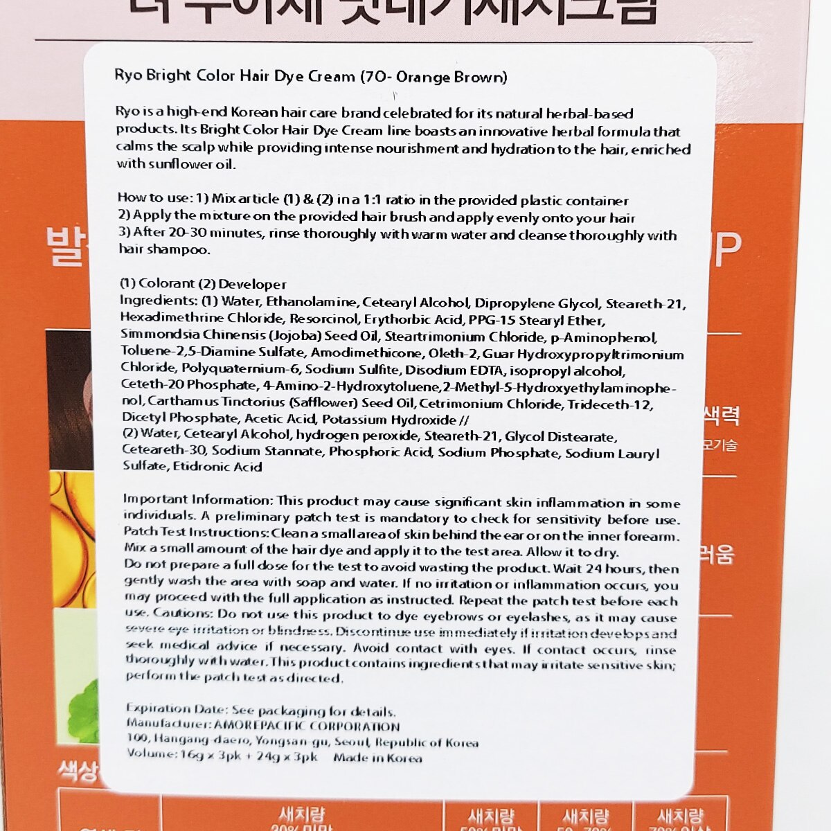 Ryo Hair Dye Orange Brown #7O ｜ 大統華超級市場美國
