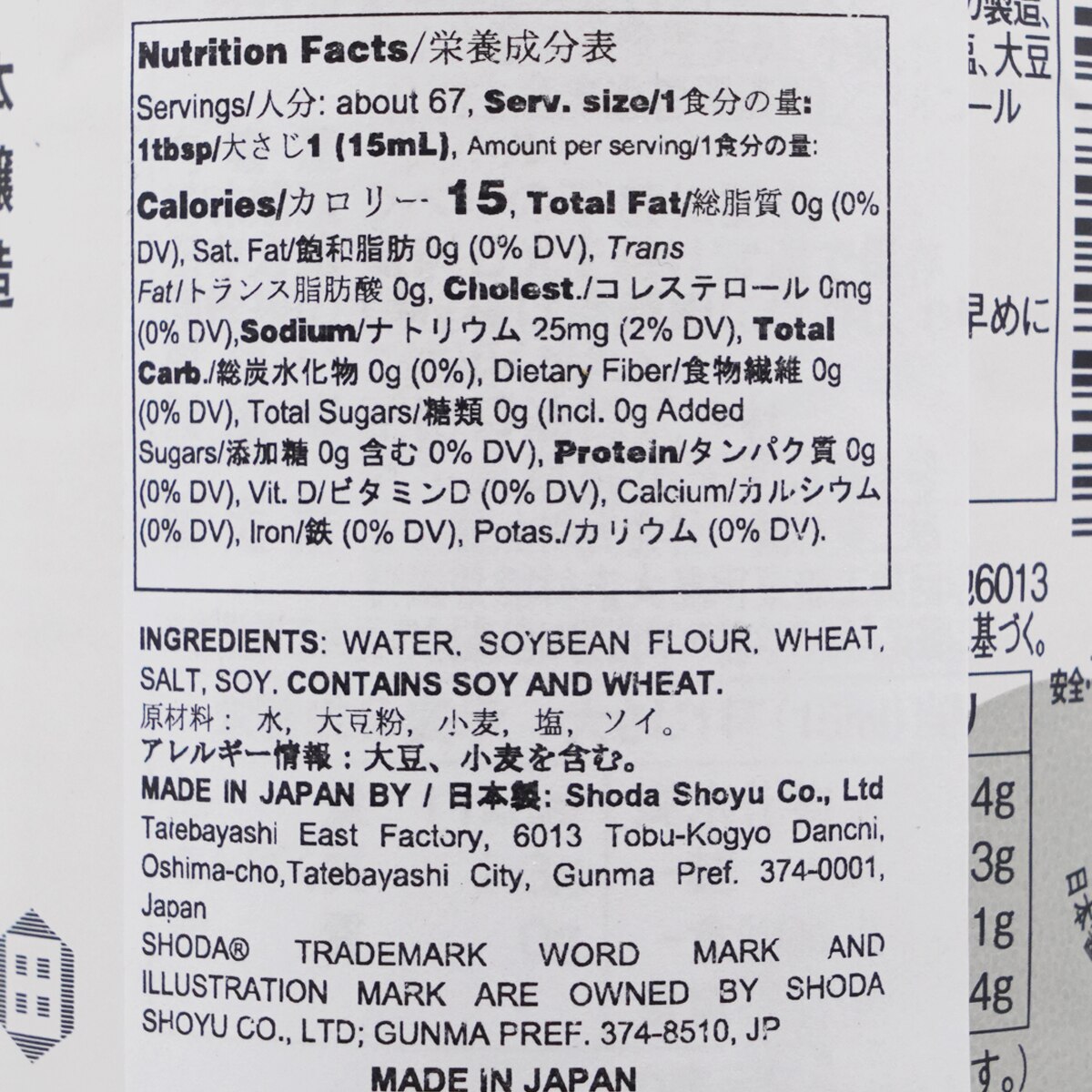 Shoda Shoyu Soy Sauce (33.81fl.oz) ｜ 大统华超级市场美国